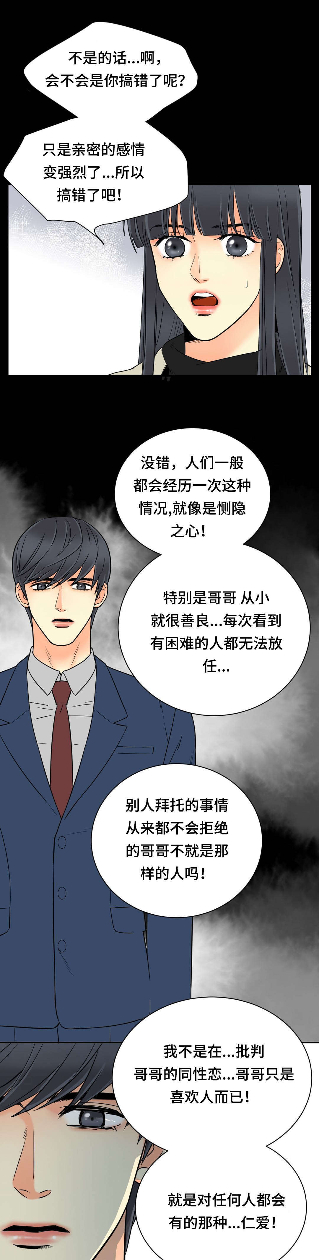 《印迹》漫画最新章节第63话免费下拉式在线观看章节第【13】张图片