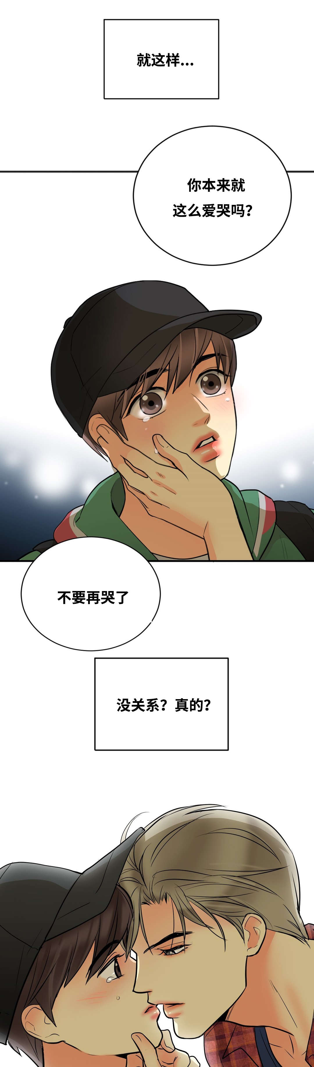 《印迹》漫画最新章节第33话免费下拉式在线观看章节第【23】张图片