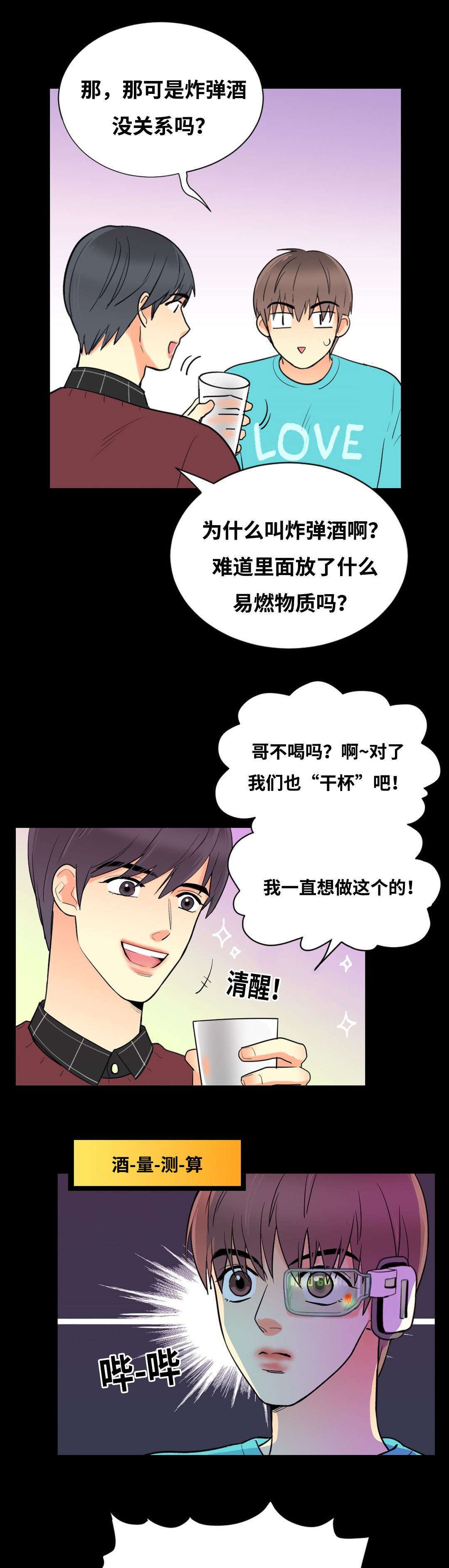 《印迹》漫画最新章节第52话免费下拉式在线观看章节第【21】张图片