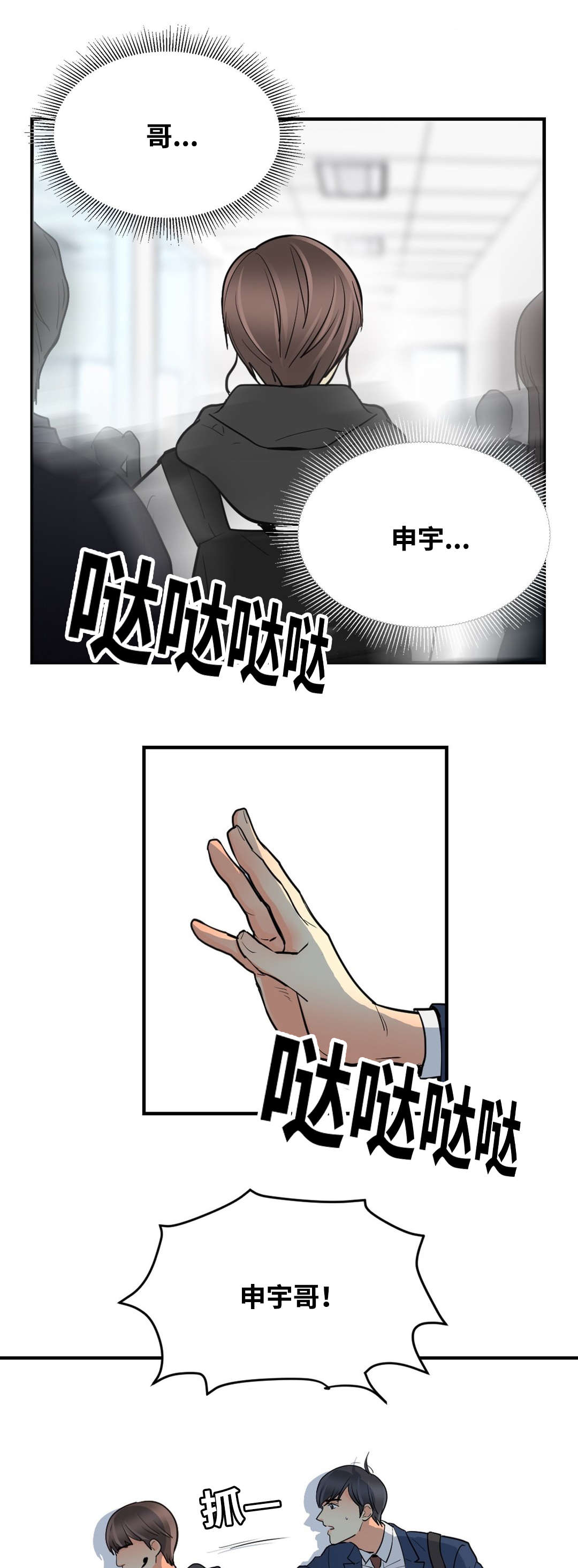 《印迹》漫画最新章节第37话免费下拉式在线观看章节第【15】张图片