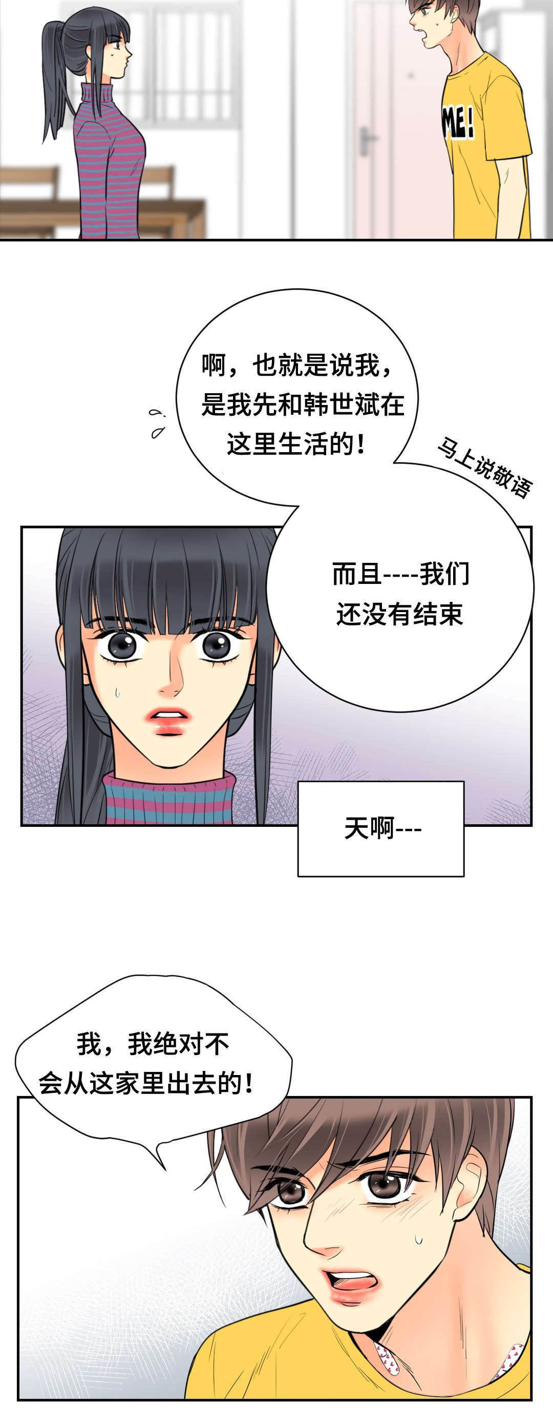 《印迹》漫画最新章节第63话免费下拉式在线观看章节第【19】张图片