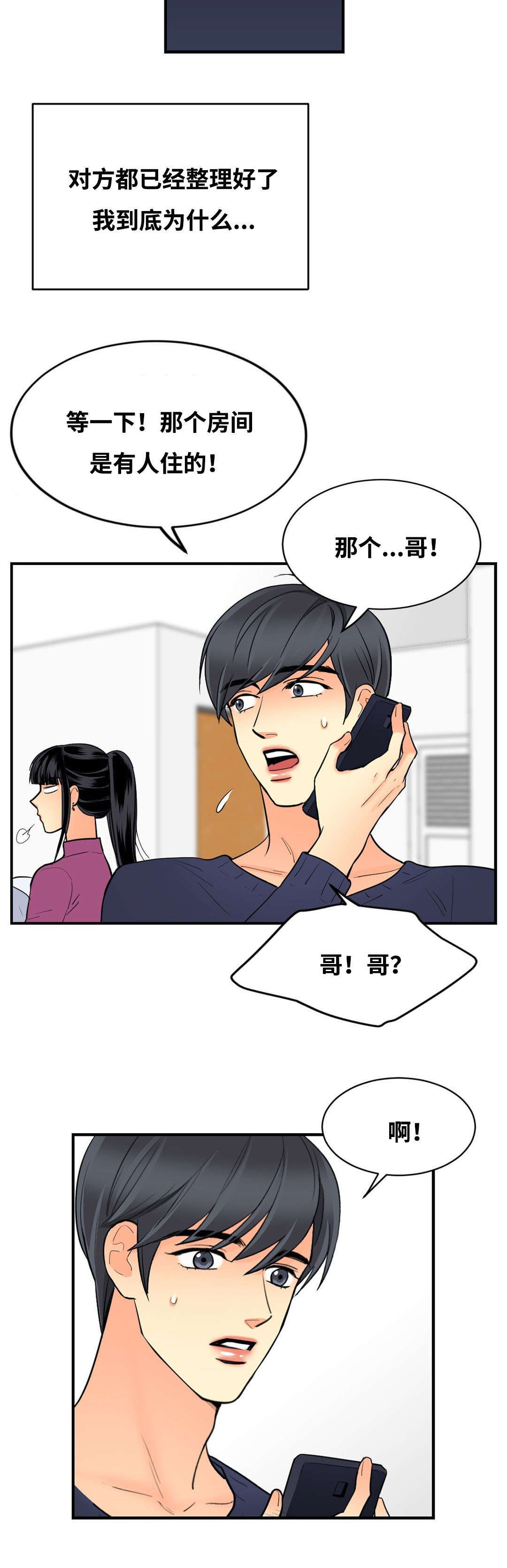 《印迹》漫画最新章节第43话免费下拉式在线观看章节第【29】张图片