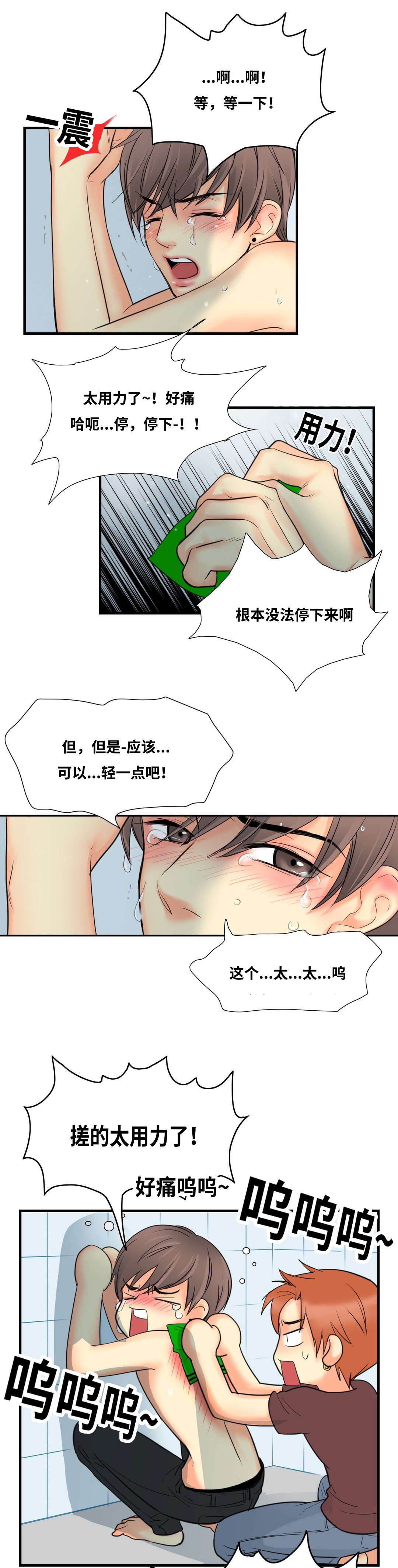 《印迹》漫画最新章节第11话免费下拉式在线观看章节第【1】张图片