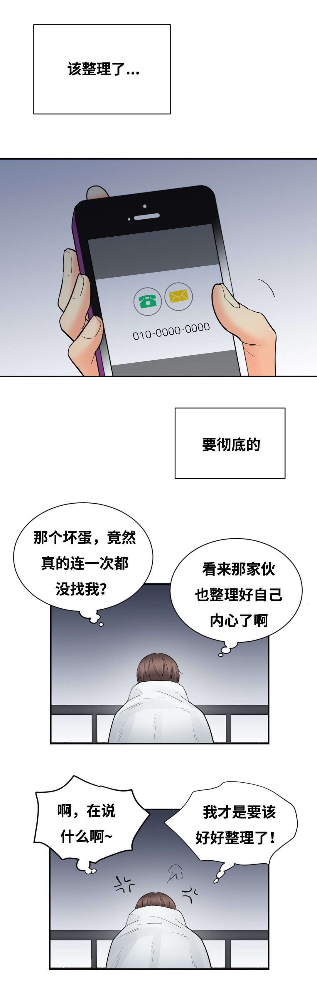 《印迹》漫画最新章节第43话免费下拉式在线观看章节第【9】张图片