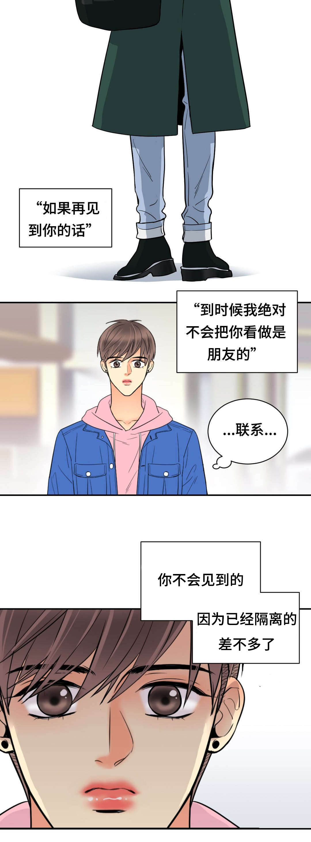 《印迹》漫画最新章节第68话免费下拉式在线观看章节第【21】张图片