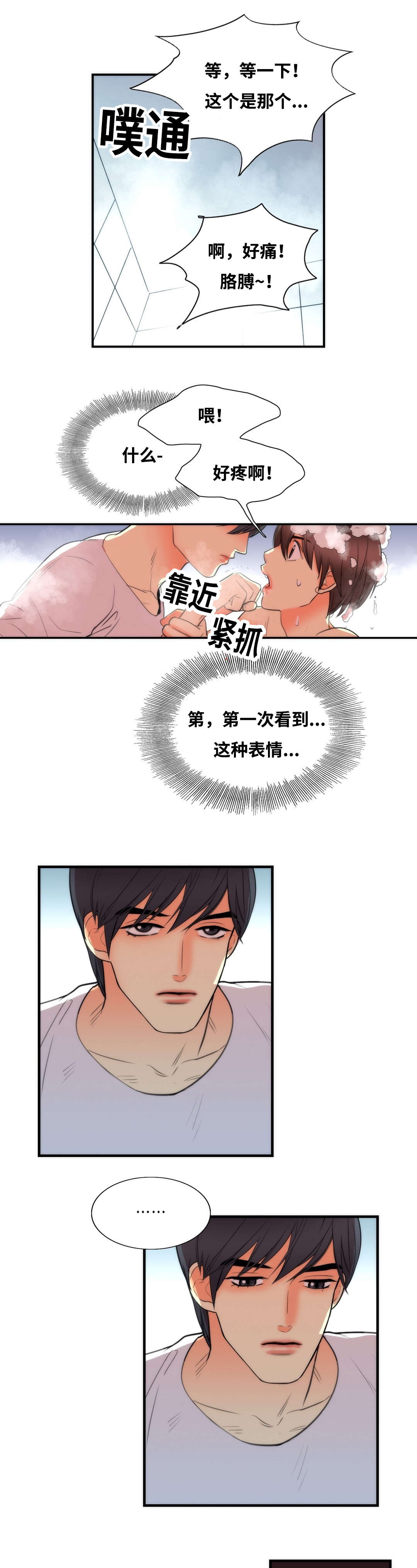 《印迹》漫画最新章节第7话免费下拉式在线观看章节第【3】张图片