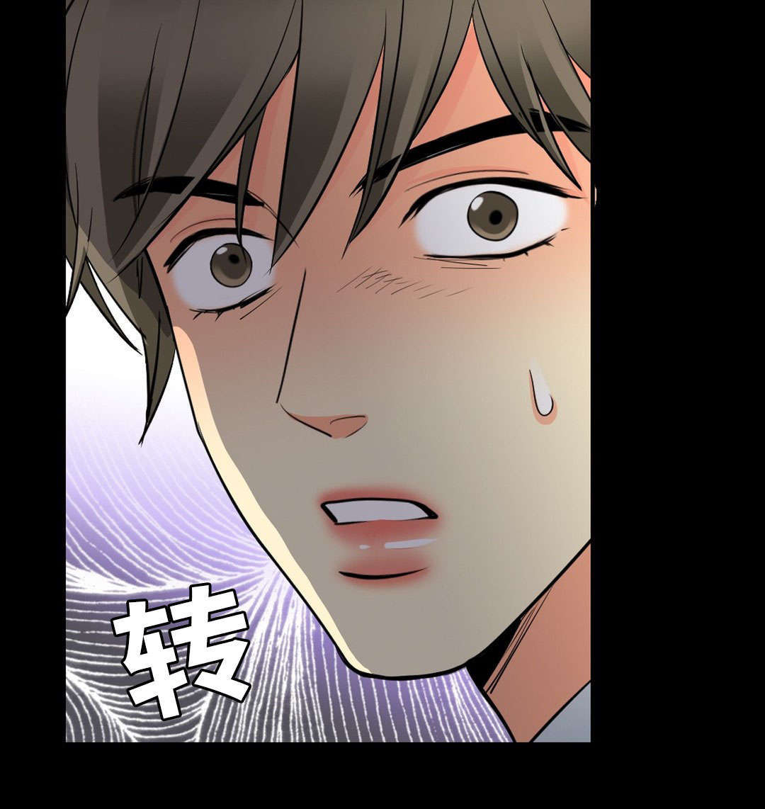 《印迹》漫画最新章节第46话免费下拉式在线观看章节第【33】张图片