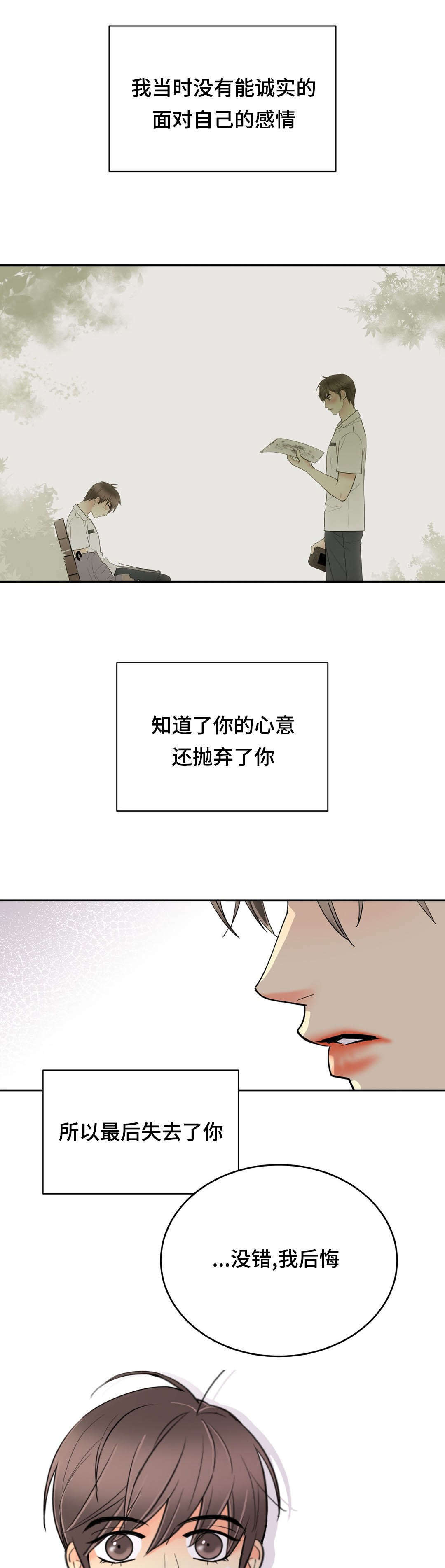 《印迹》漫画最新章节第58话免费下拉式在线观看章节第【17】张图片