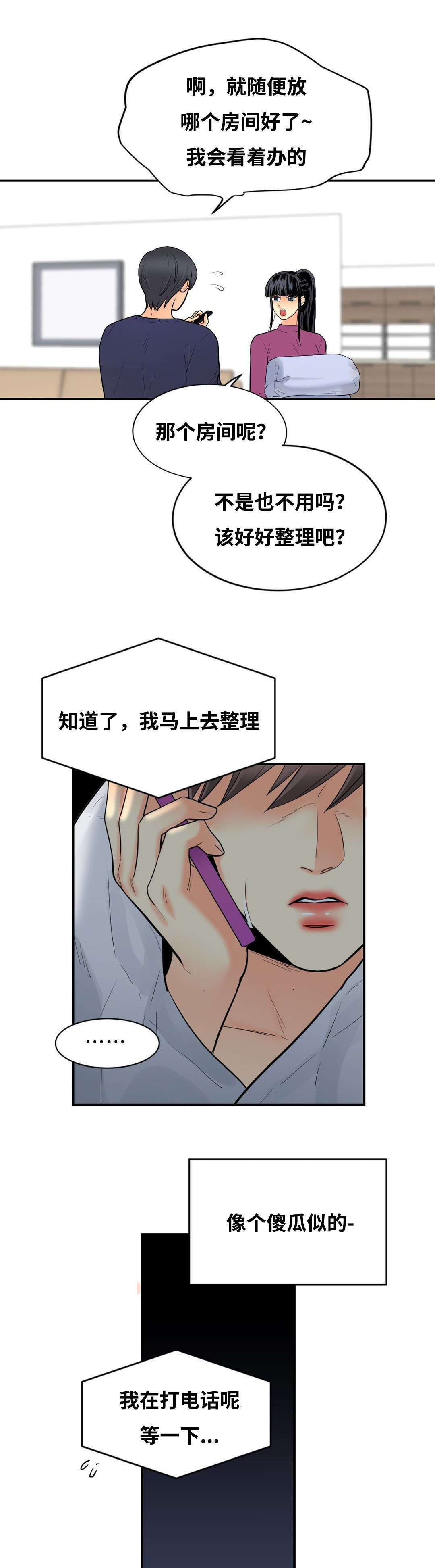 《印迹》漫画最新章节第43话免费下拉式在线观看章节第【27】张图片