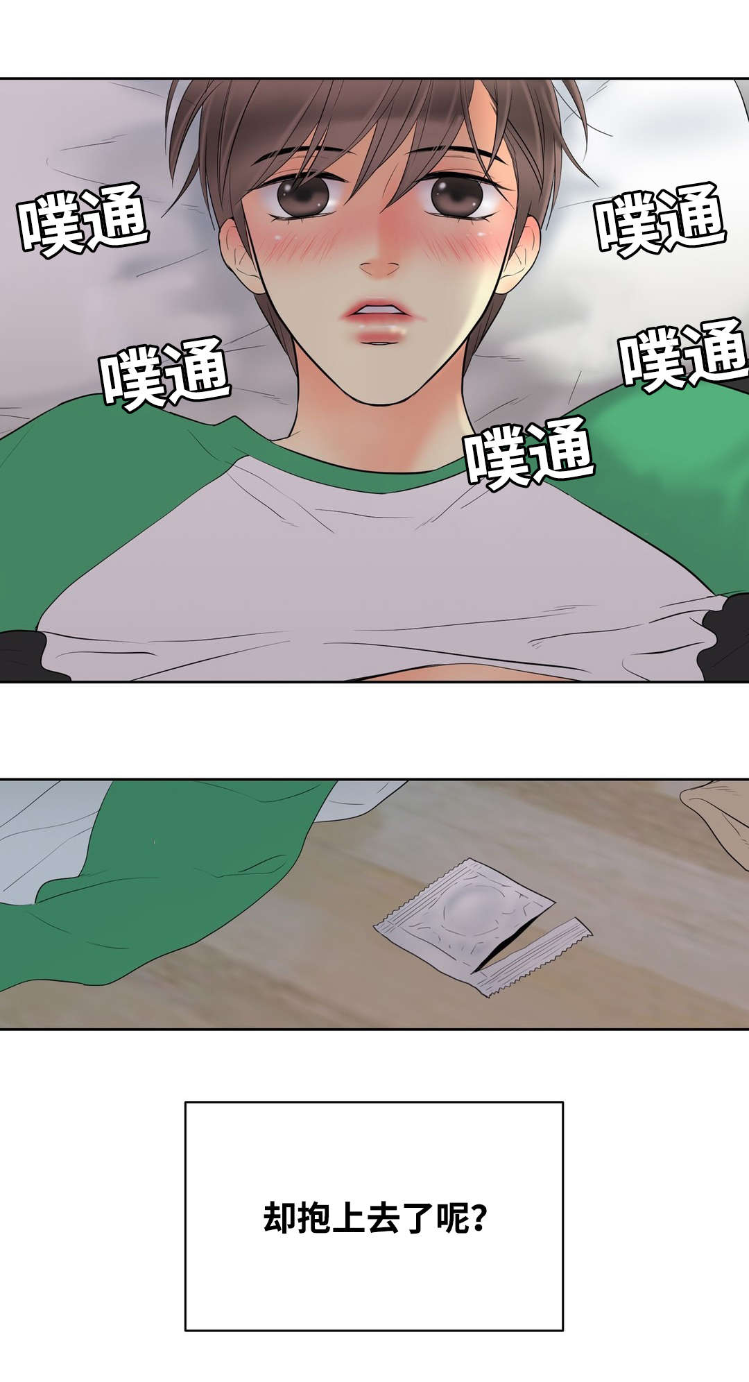 《印迹》漫画最新章节第41话免费下拉式在线观看章节第【27】张图片