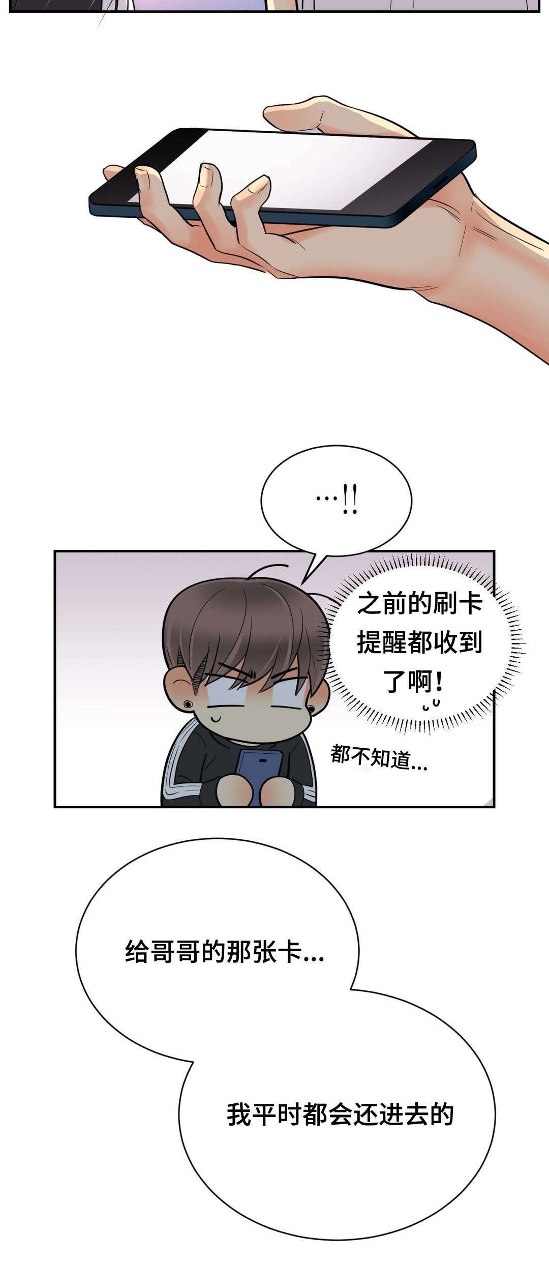 《印迹》漫画最新章节第71话免费下拉式在线观看章节第【3】张图片