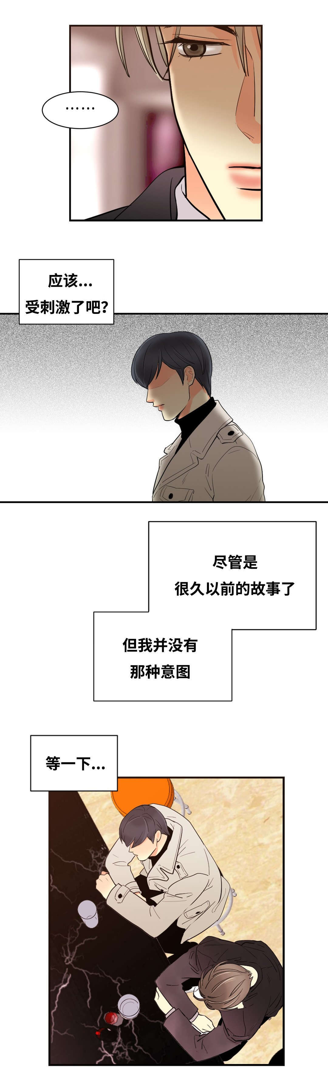 《印迹》漫画最新章节第47话免费下拉式在线观看章节第【17】张图片