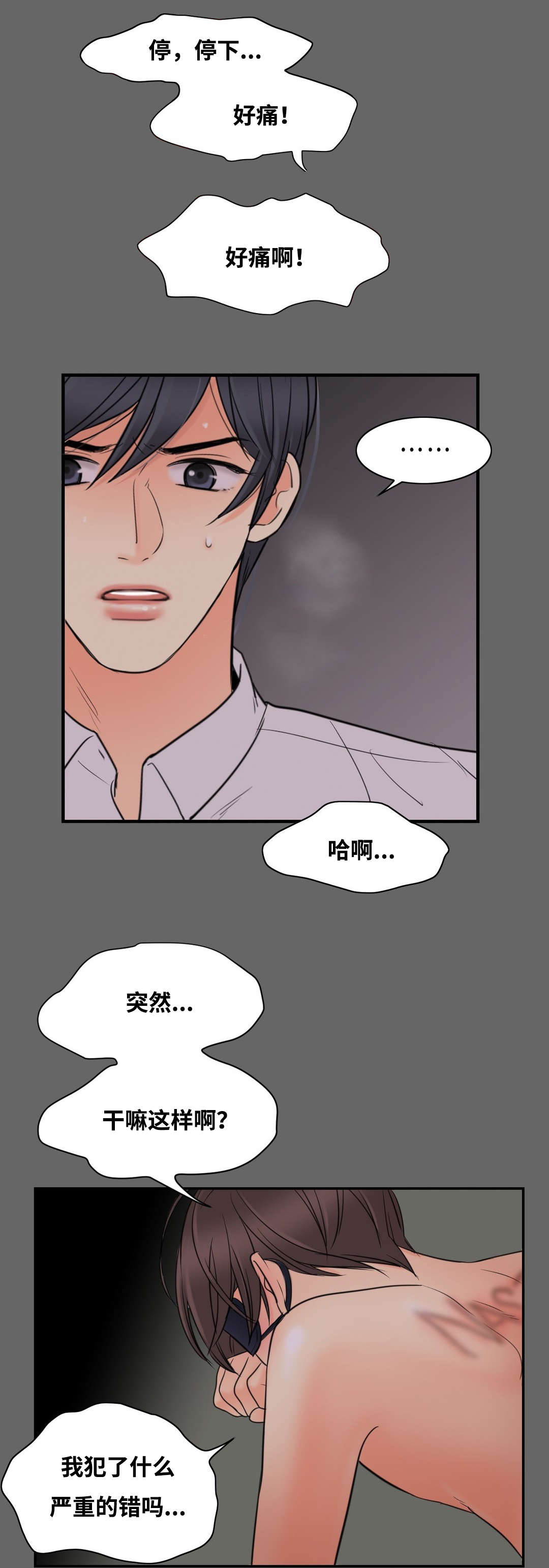 《印迹》漫画最新章节第14话免费下拉式在线观看章节第【21】张图片