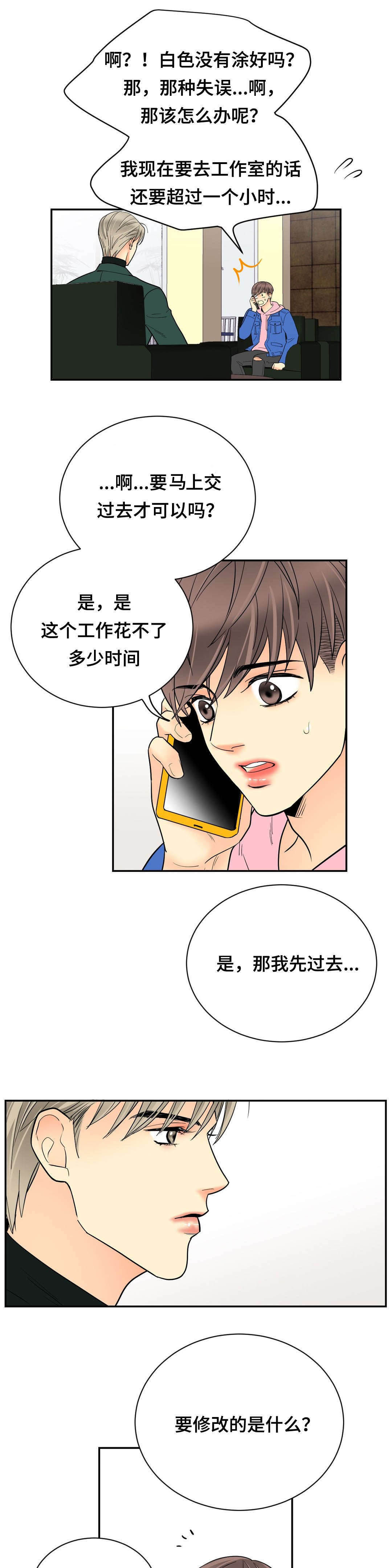 《印迹》漫画最新章节第68话免费下拉式在线观看章节第【5】张图片