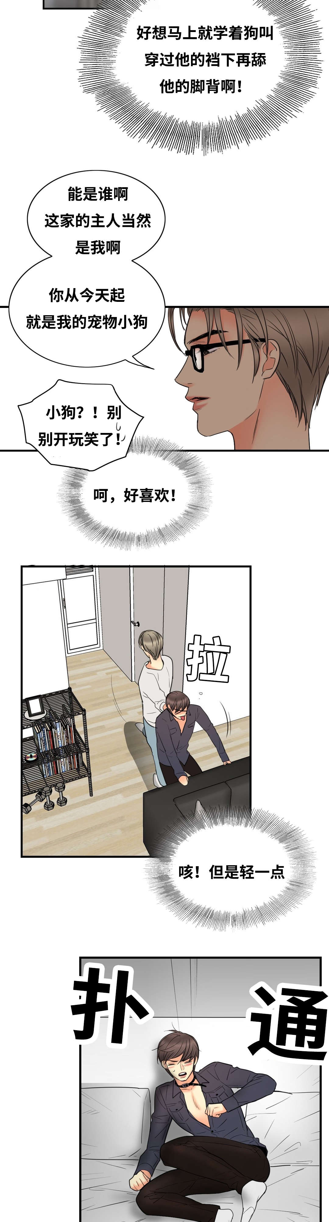 《印迹》漫画最新章节第10话免费下拉式在线观看章节第【9】张图片