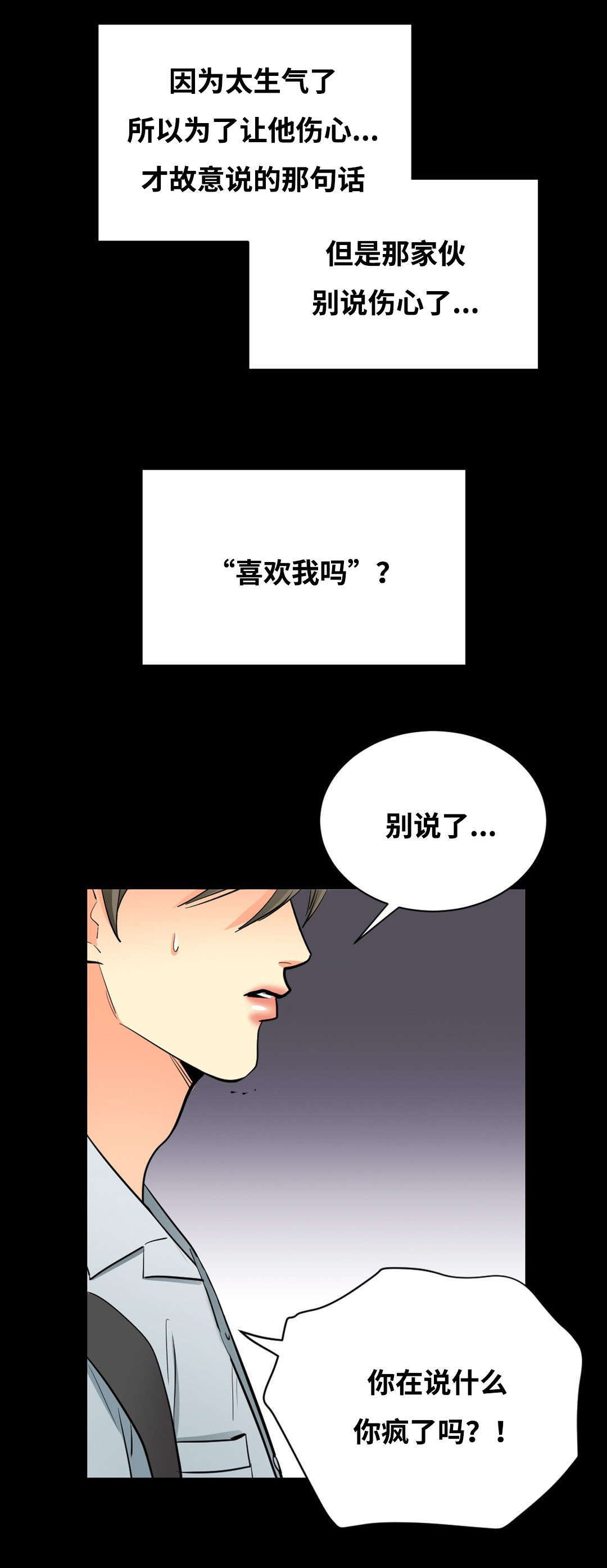 《印迹》漫画最新章节第47话免费下拉式在线观看章节第【1】张图片