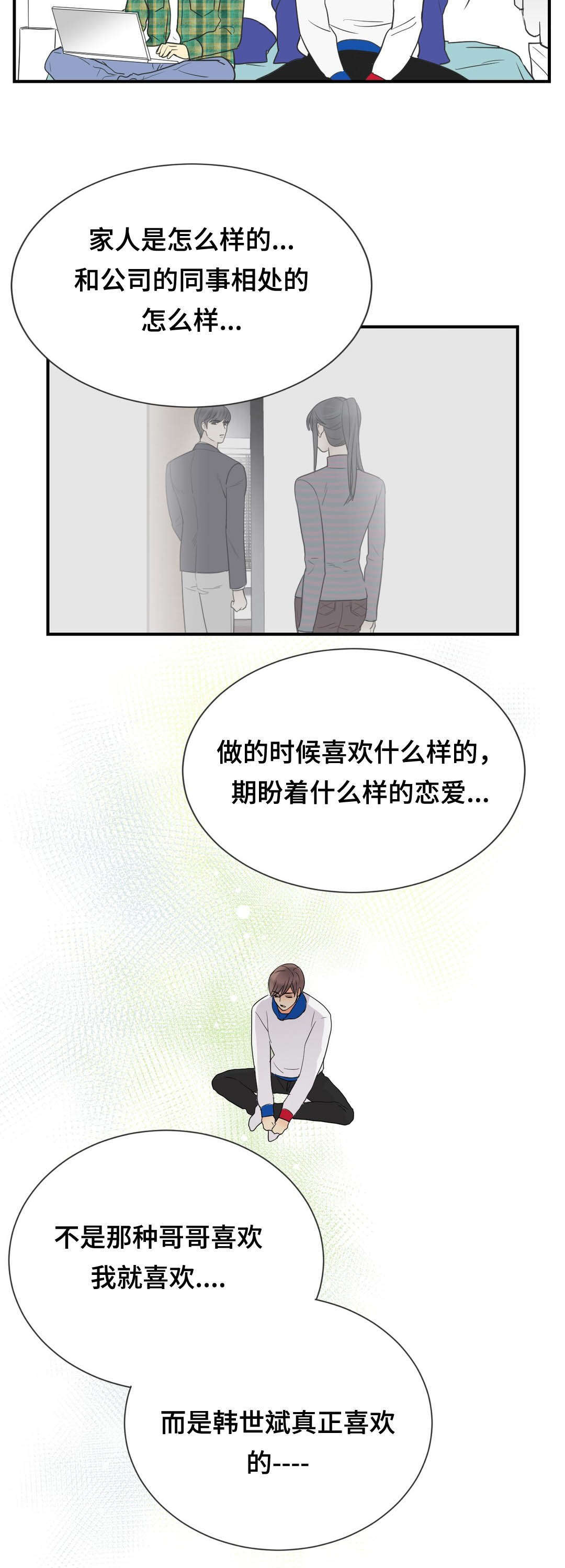 《印迹》漫画最新章节第65话免费下拉式在线观看章节第【13】张图片