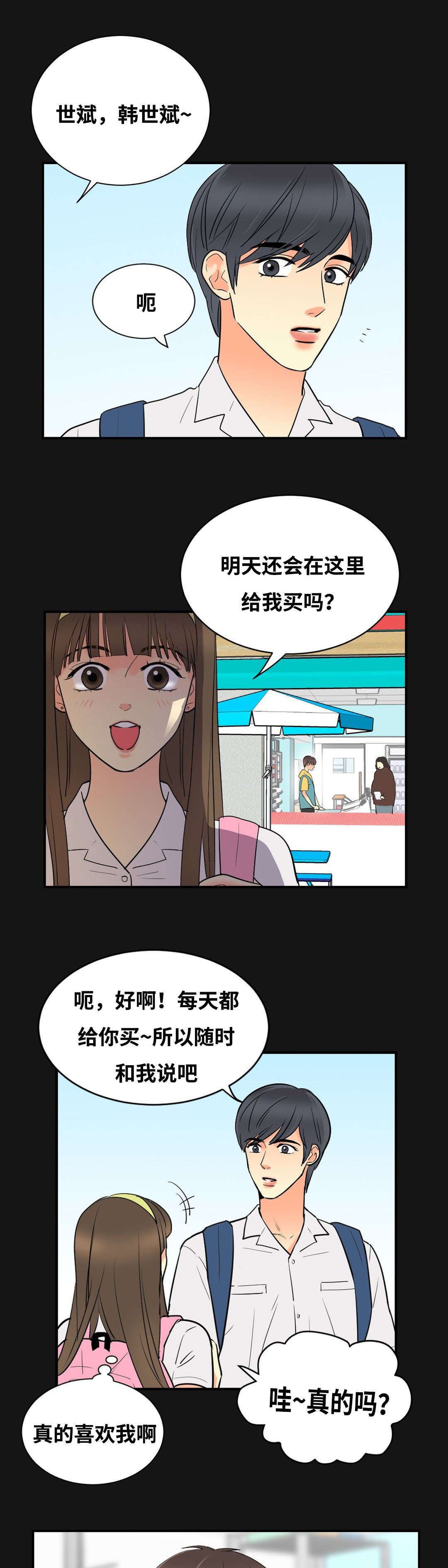 《印迹》漫画最新章节第50话免费下拉式在线观看章节第【11】张图片