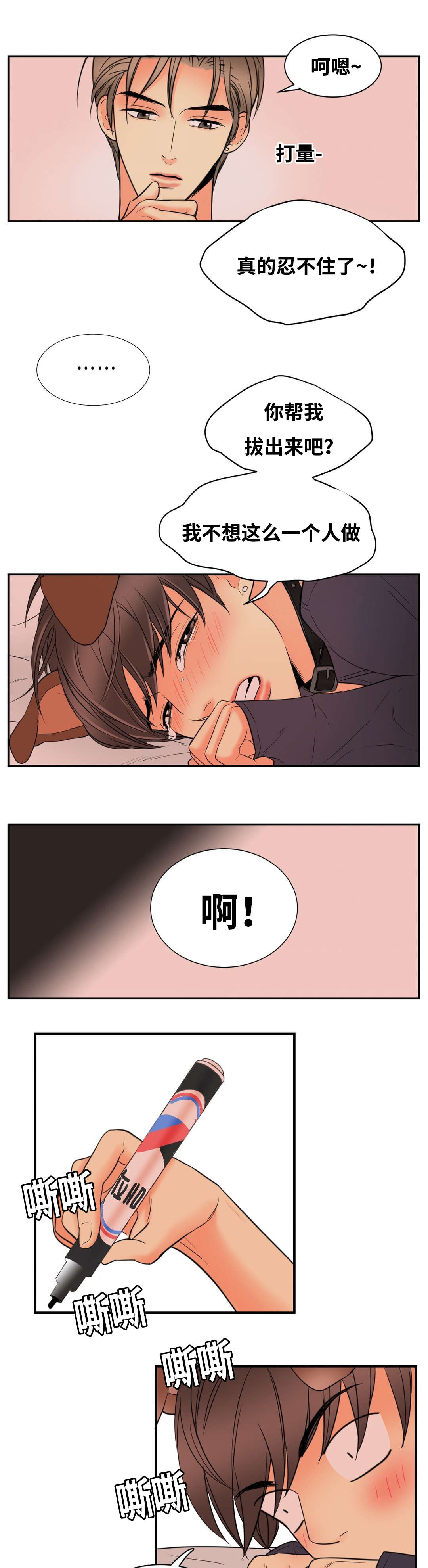 《印迹》漫画最新章节第10话免费下拉式在线观看章节第【25】张图片