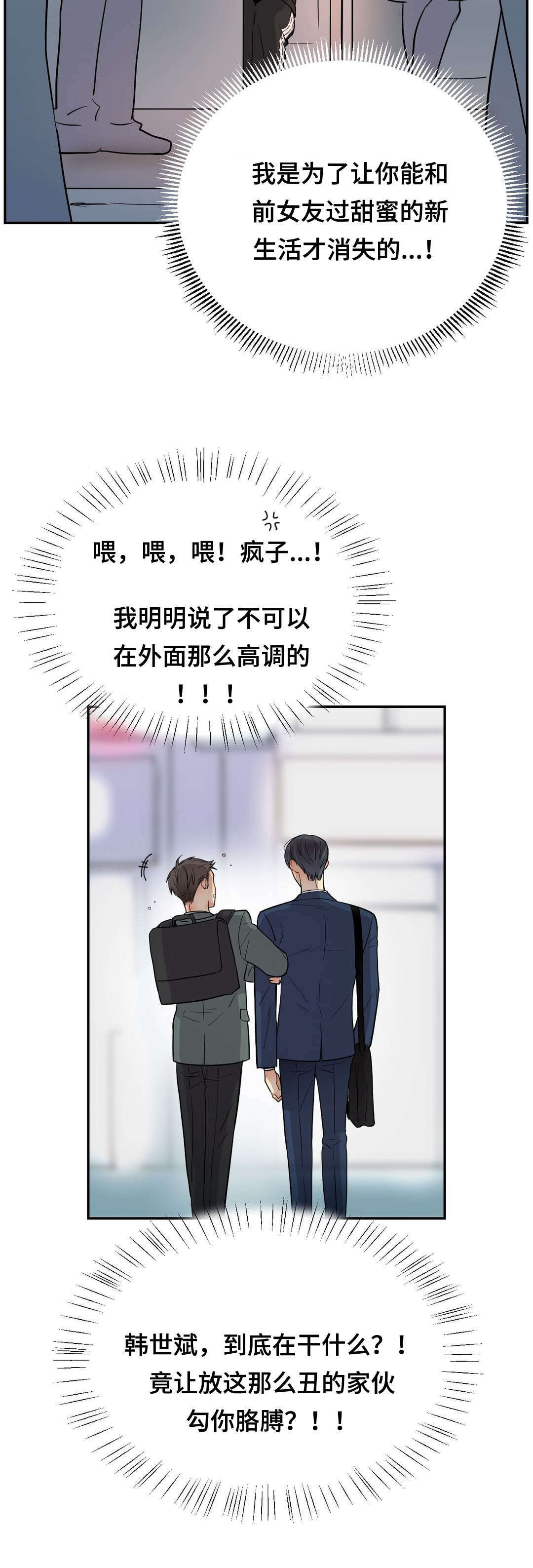 《印迹》漫画最新章节第69话免费下拉式在线观看章节第【19】张图片