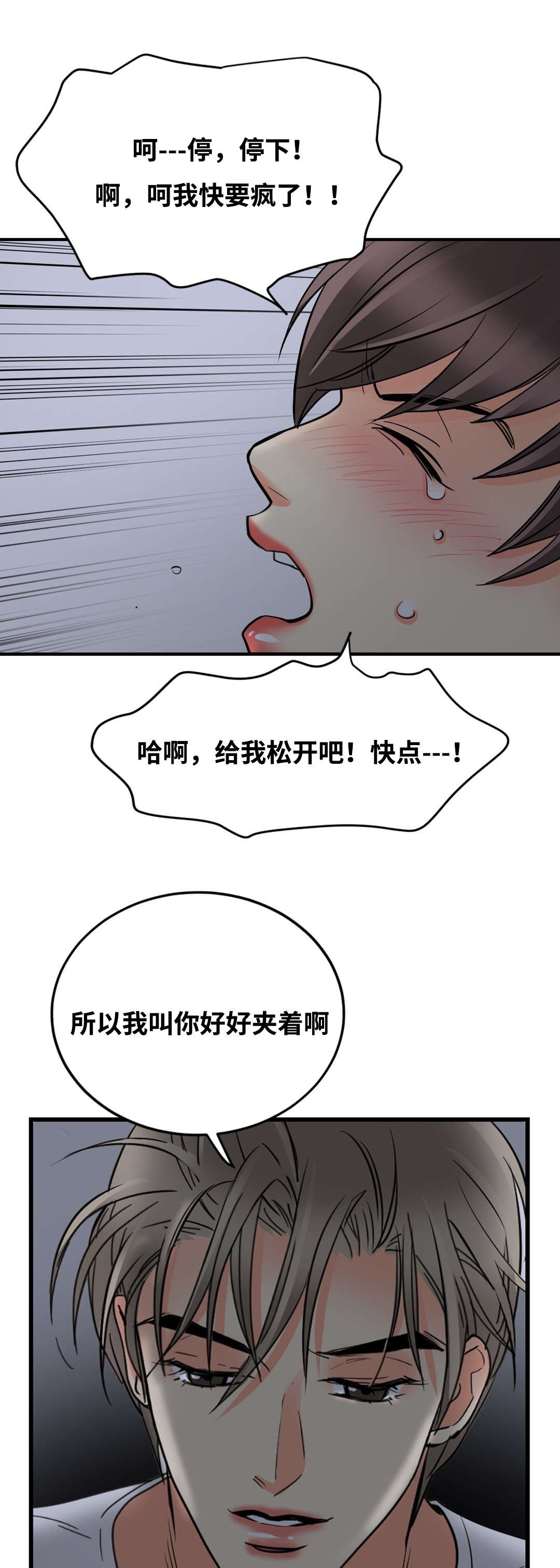 《印迹》漫画最新章节第35话免费下拉式在线观看章节第【25】张图片