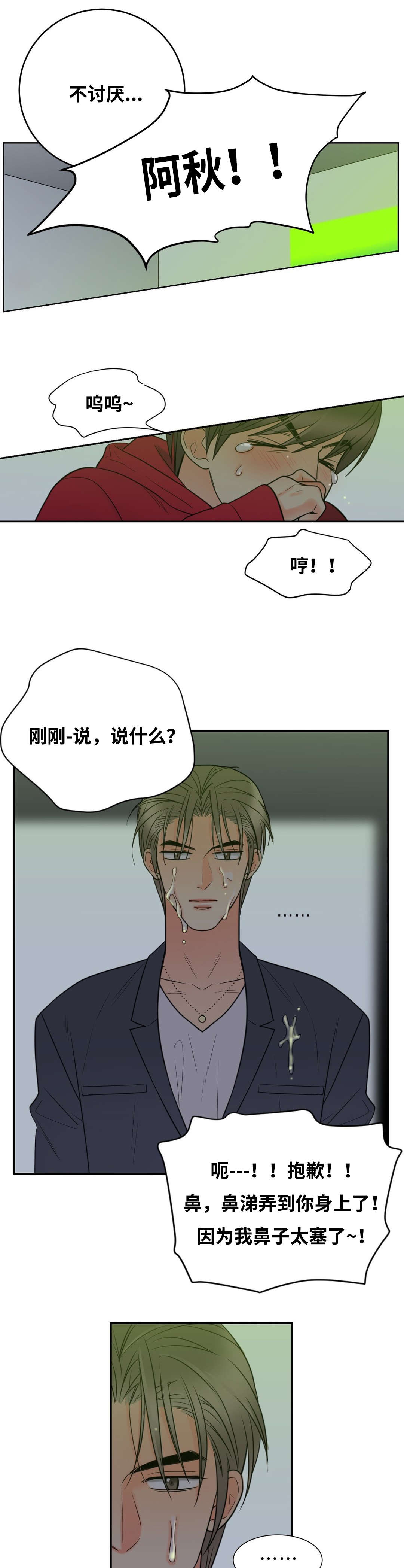 《印迹》漫画最新章节第26话免费下拉式在线观看章节第【3】张图片