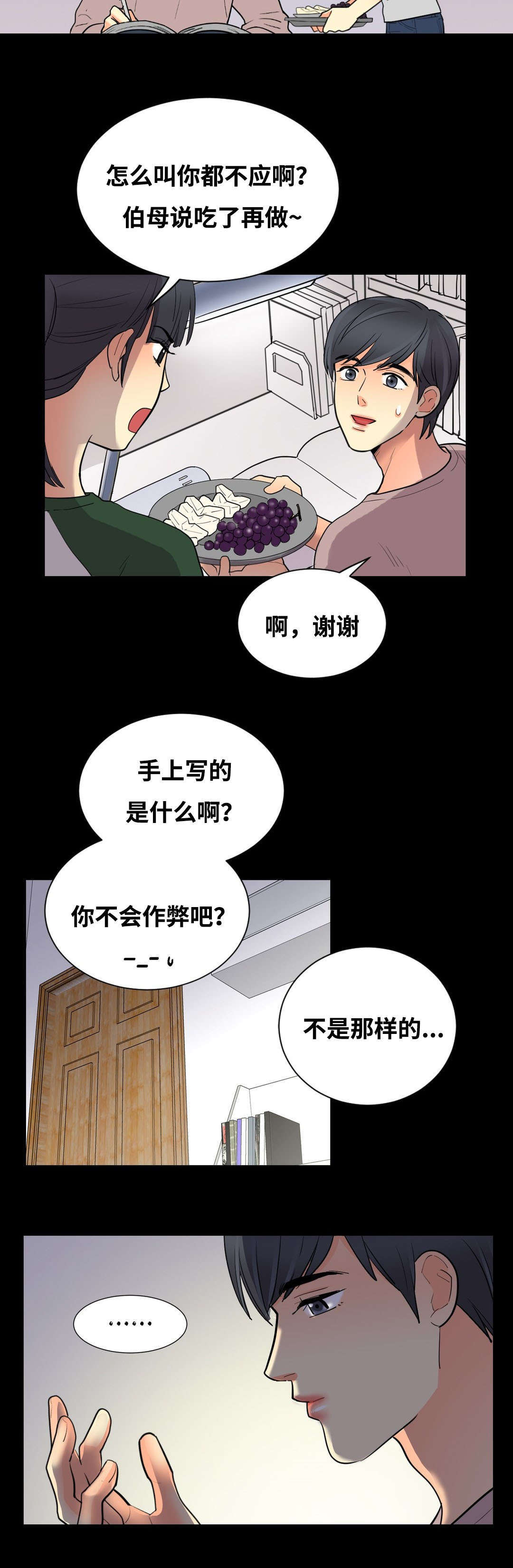 《印迹》漫画最新章节第51话免费下拉式在线观看章节第【9】张图片