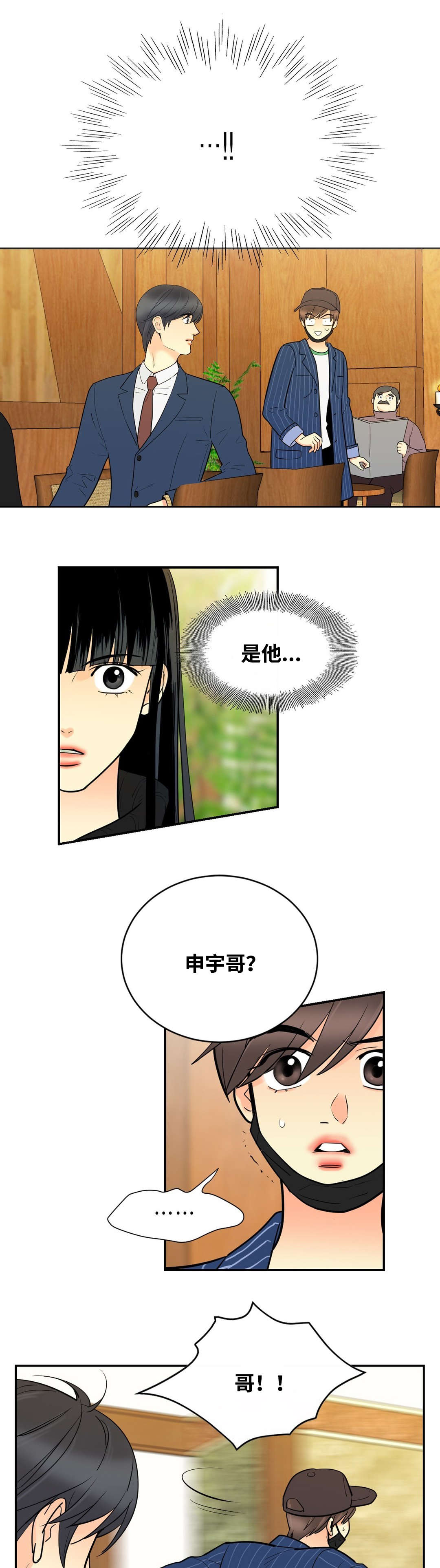 《印迹》漫画最新章节第39话免费下拉式在线观看章节第【1】张图片