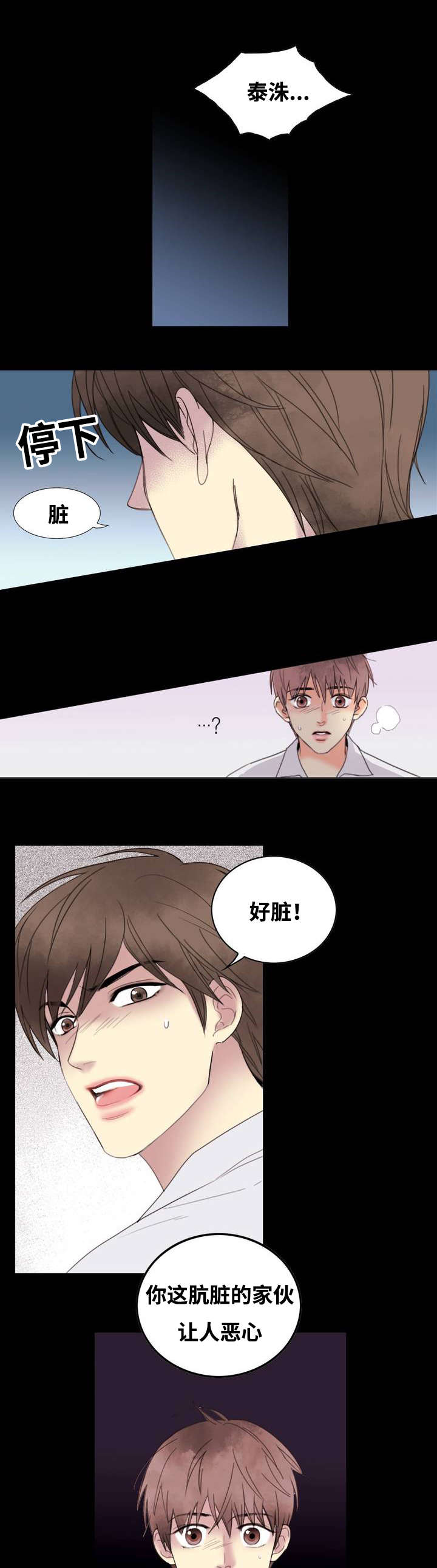 《印迹》漫画最新章节第1话免费下拉式在线观看章节第【5】张图片