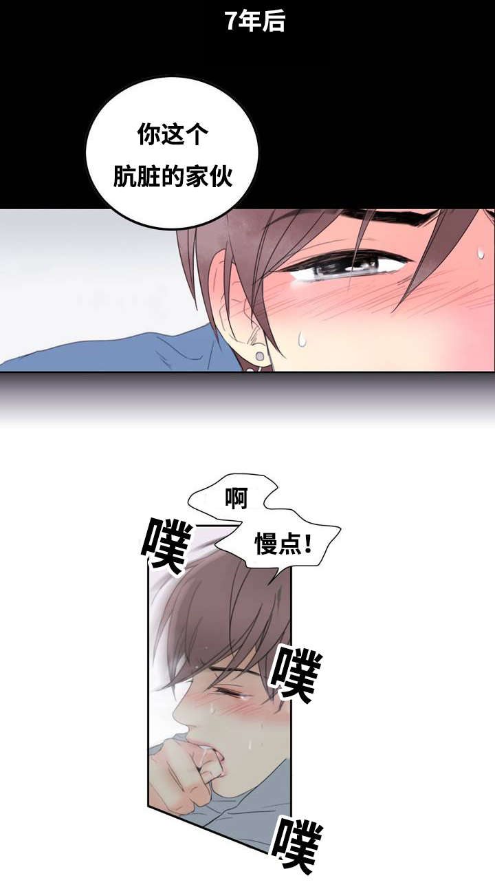 《印迹》漫画最新章节第1话免费下拉式在线观看章节第【9】张图片