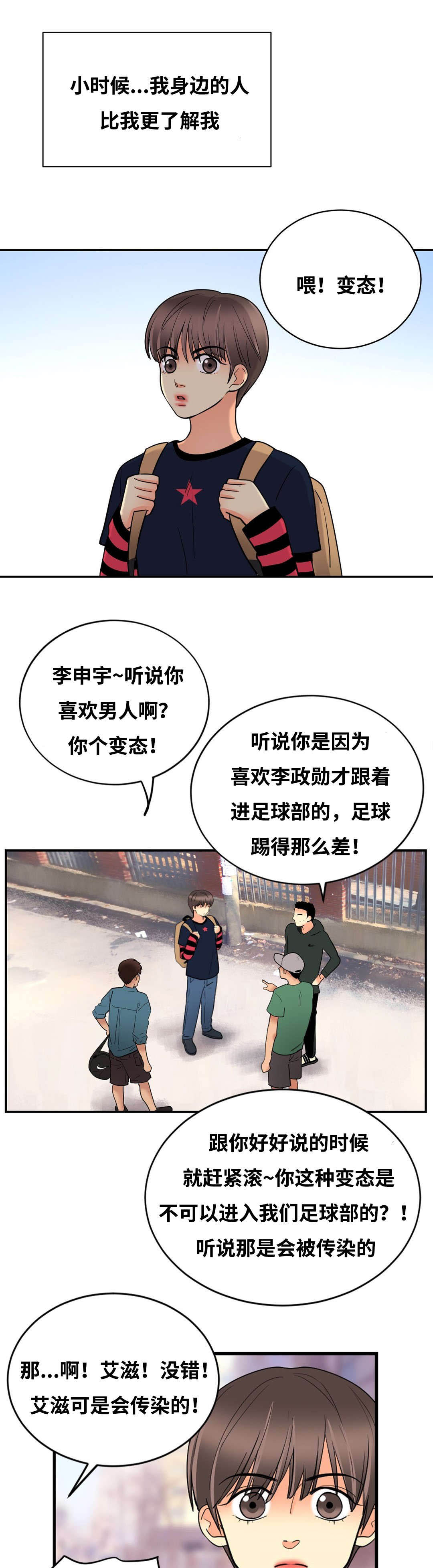 《印迹》漫画最新章节第40话免费下拉式在线观看章节第【17】张图片