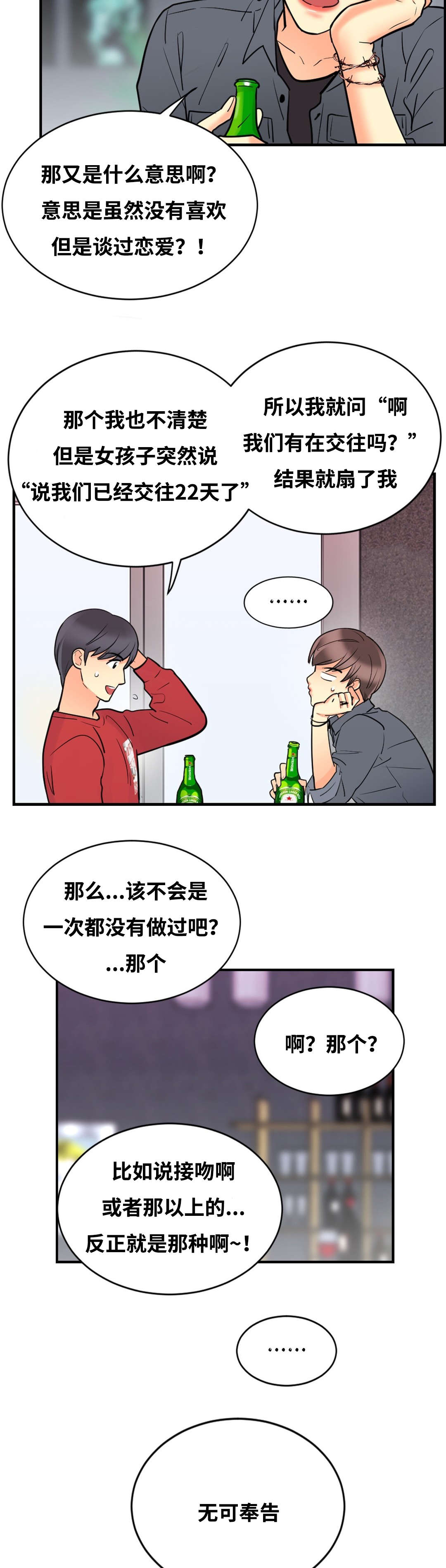 《印迹》漫画最新章节第32话免费下拉式在线观看章节第【3】张图片