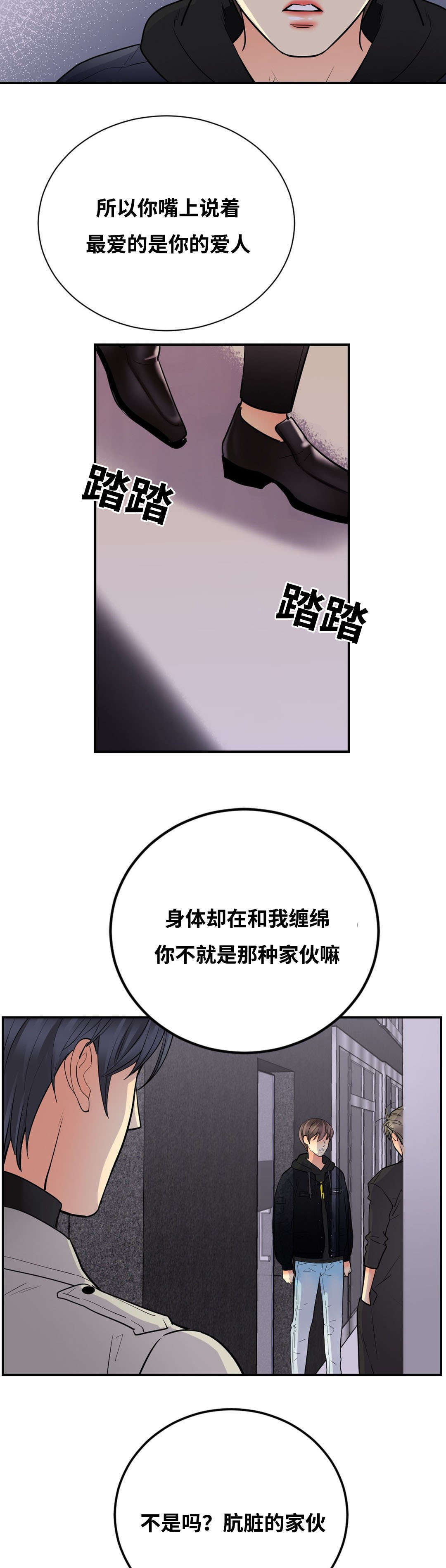 《印迹》漫画最新章节第48话免费下拉式在线观看章节第【21】张图片