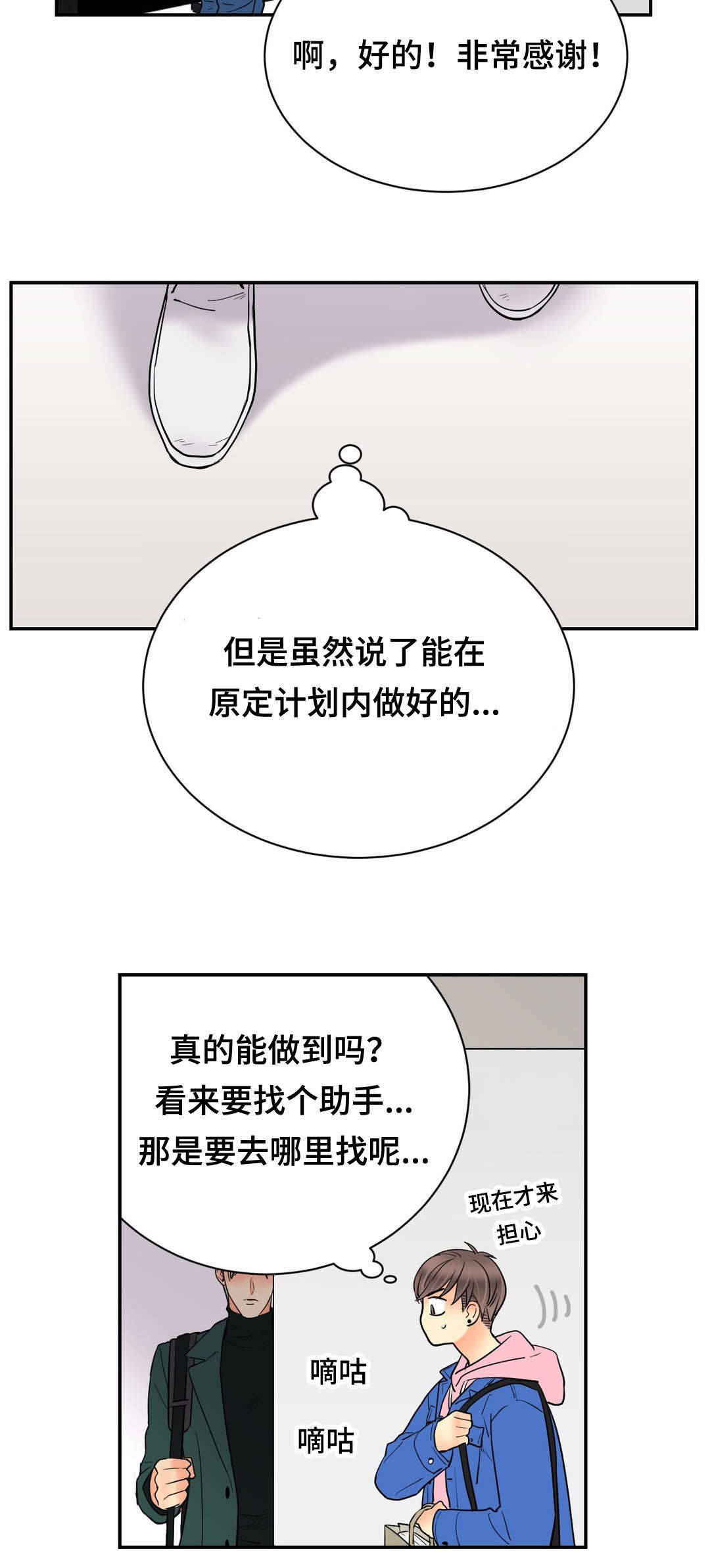 《印迹》漫画最新章节第67话免费下拉式在线观看章节第【13】张图片