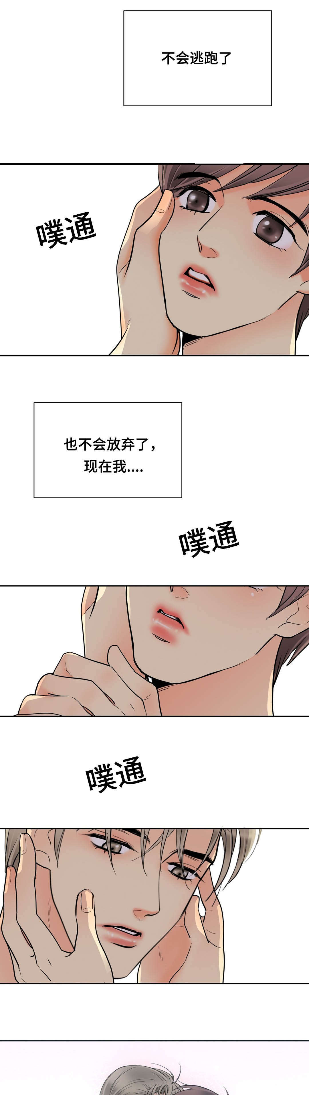 《印迹》漫画最新章节第58话免费下拉式在线观看章节第【25】张图片