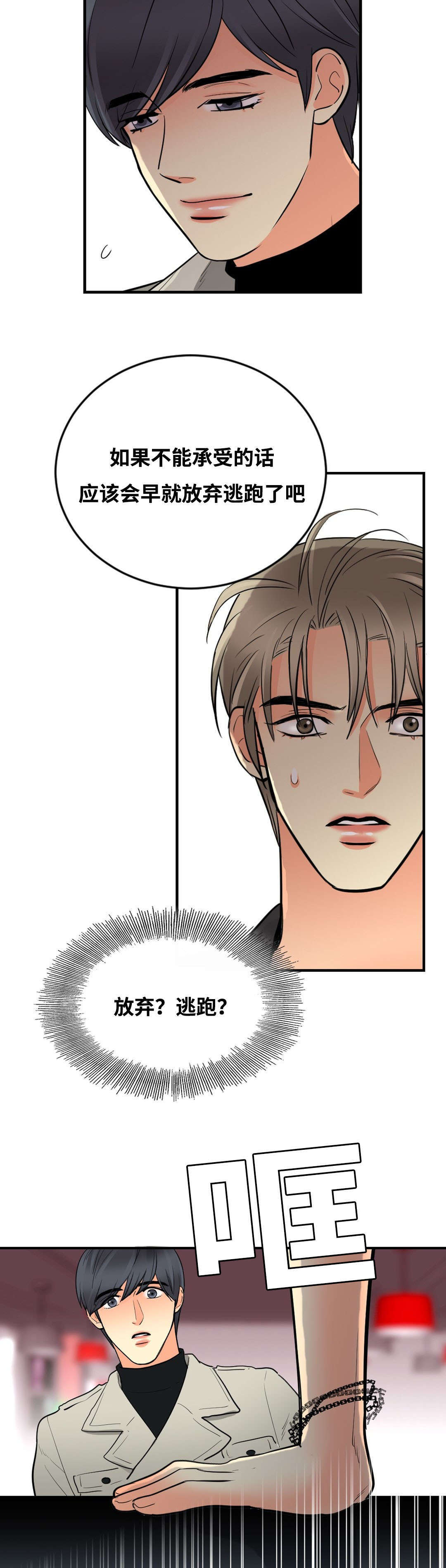 《印迹》漫画最新章节第47话免费下拉式在线观看章节第【25】张图片