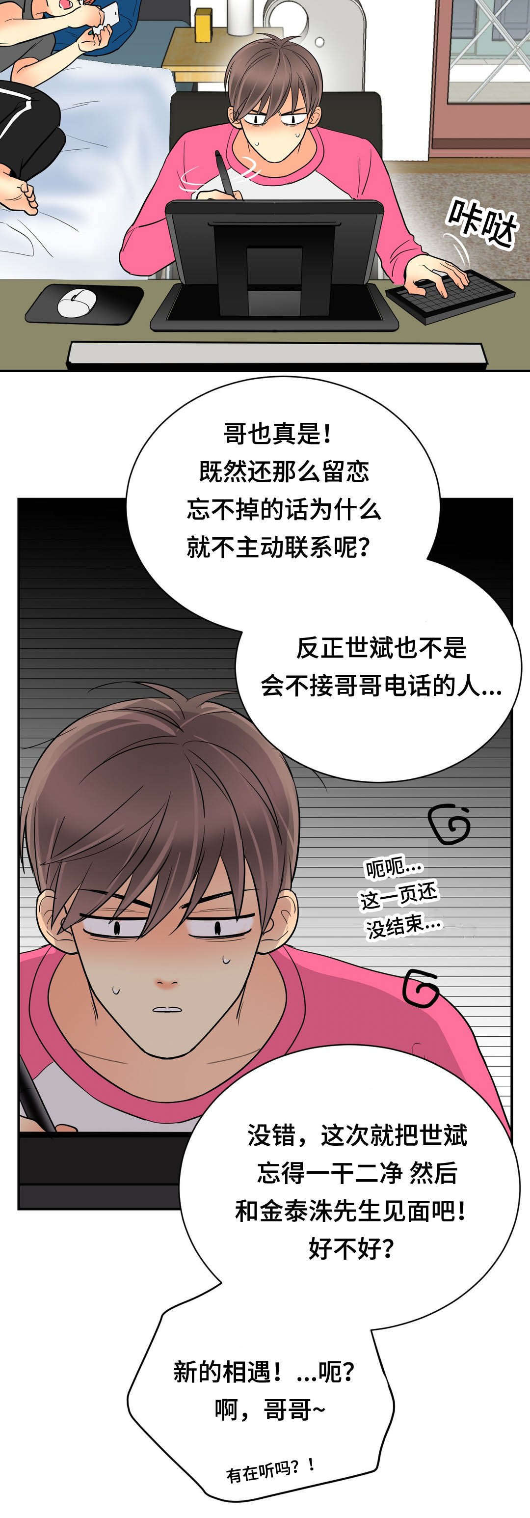 《印迹》漫画最新章节第68话免费下拉式在线观看章节第【25】张图片