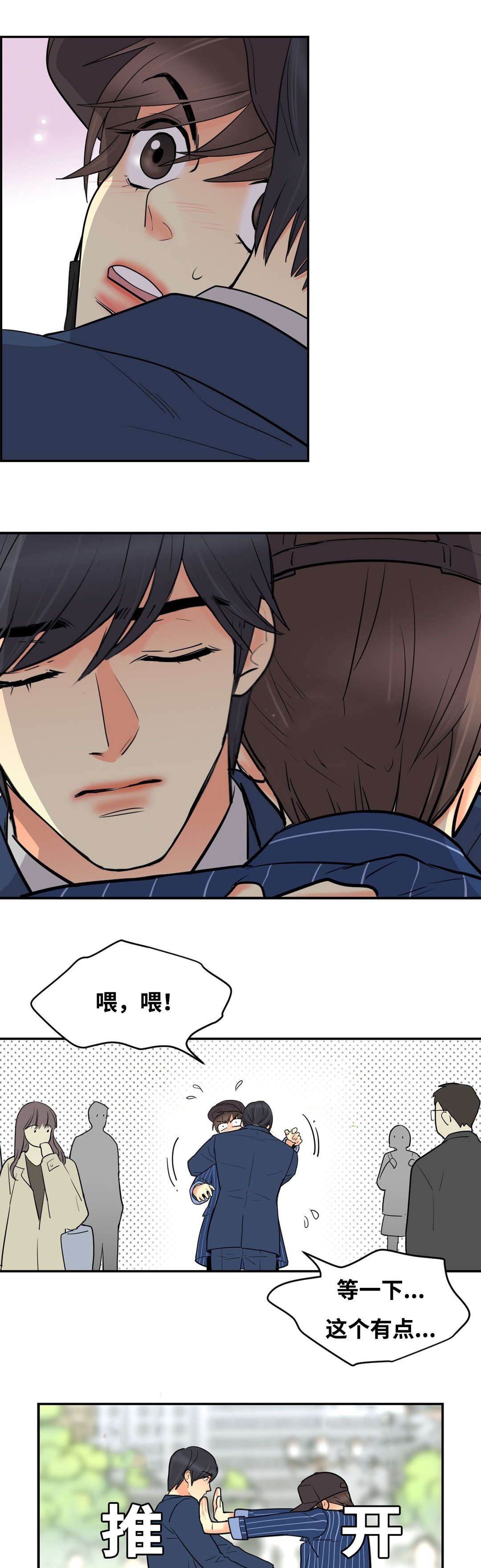 《印迹》漫画最新章节第39话免费下拉式在线观看章节第【11】张图片