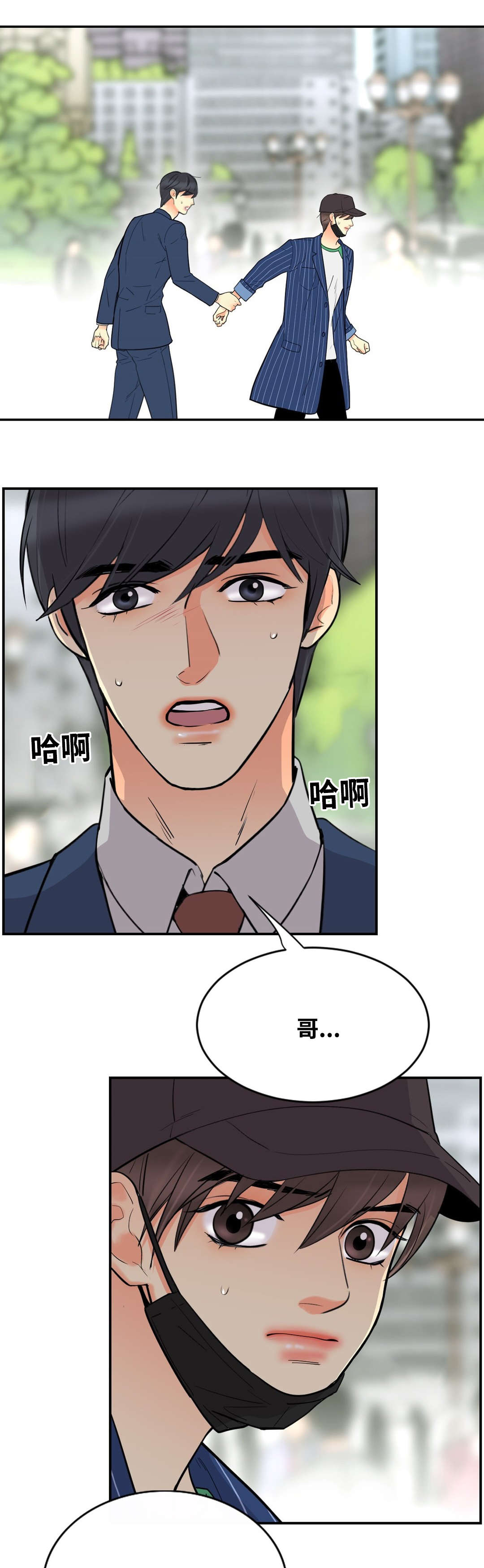 《印迹》漫画最新章节第39话免费下拉式在线观看章节第【7】张图片