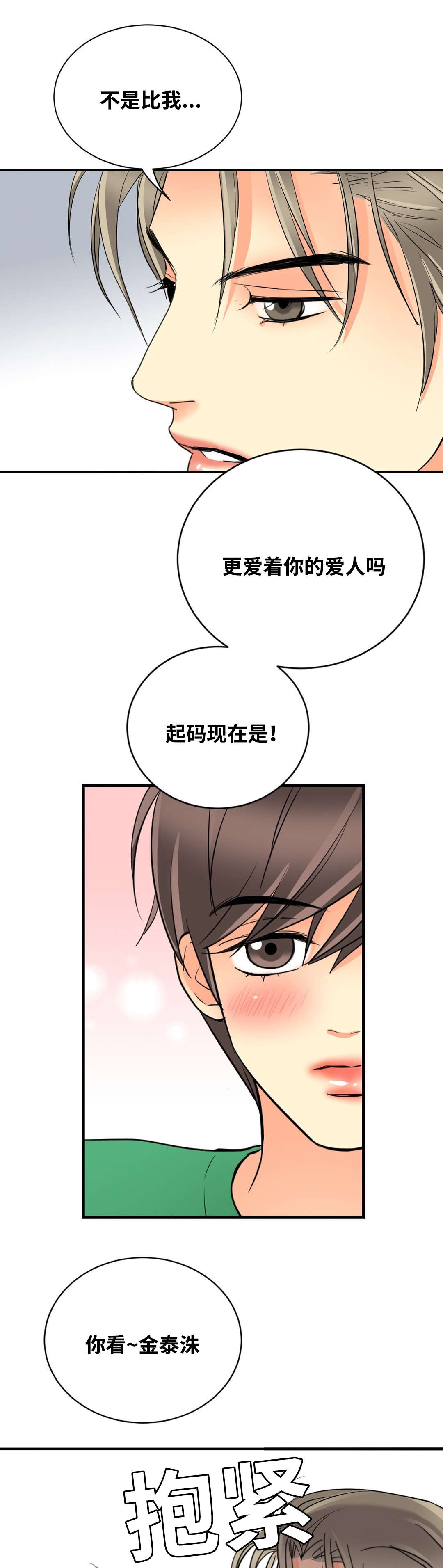 《印迹》漫画最新章节第41话免费下拉式在线观看章节第【21】张图片