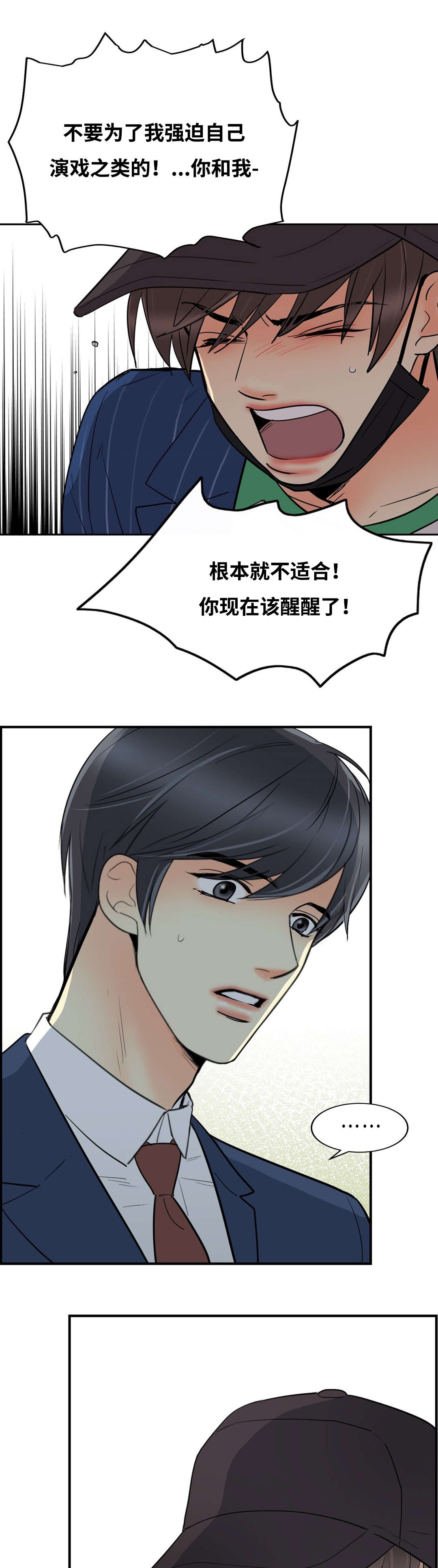 《印迹》漫画最新章节第39话免费下拉式在线观看章节第【23】张图片