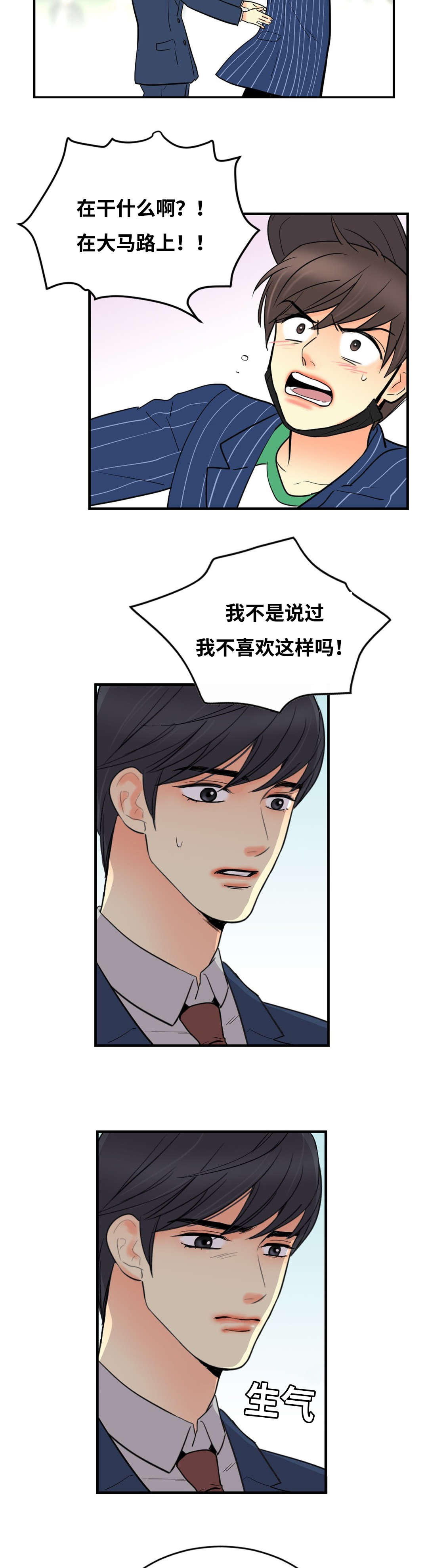 《印迹》漫画最新章节第39话免费下拉式在线观看章节第【13】张图片