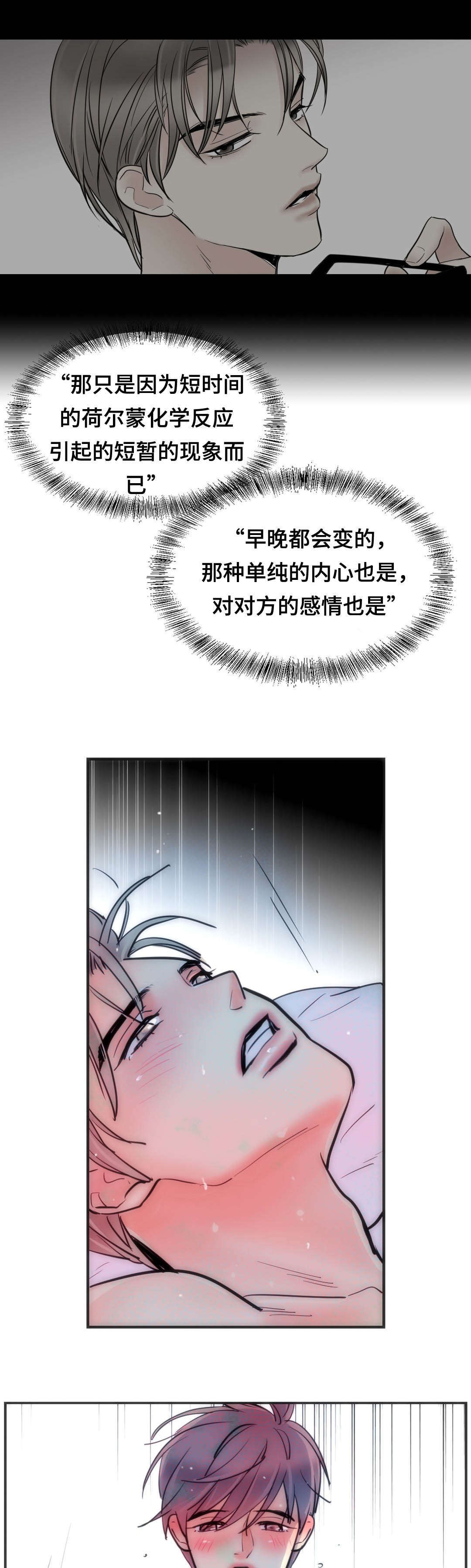 《印迹》漫画最新章节第60话免费下拉式在线观看章节第【21】张图片