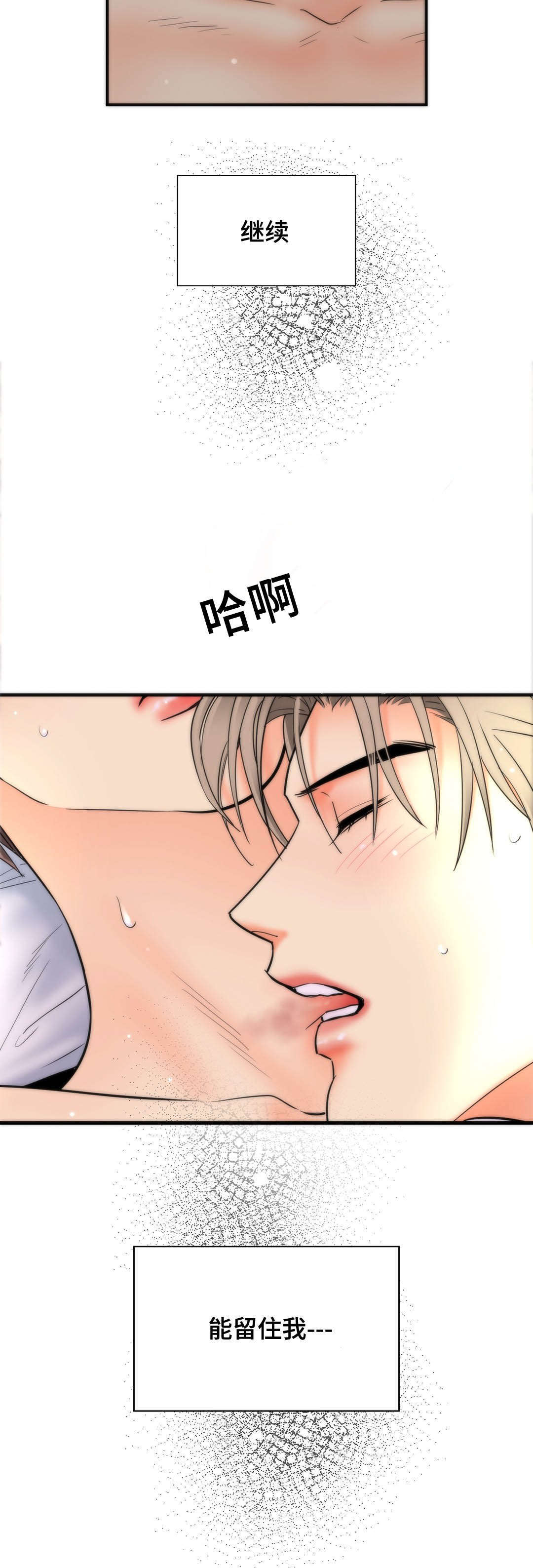 《印迹》漫画最新章节第61话免费下拉式在线观看章节第【23】张图片