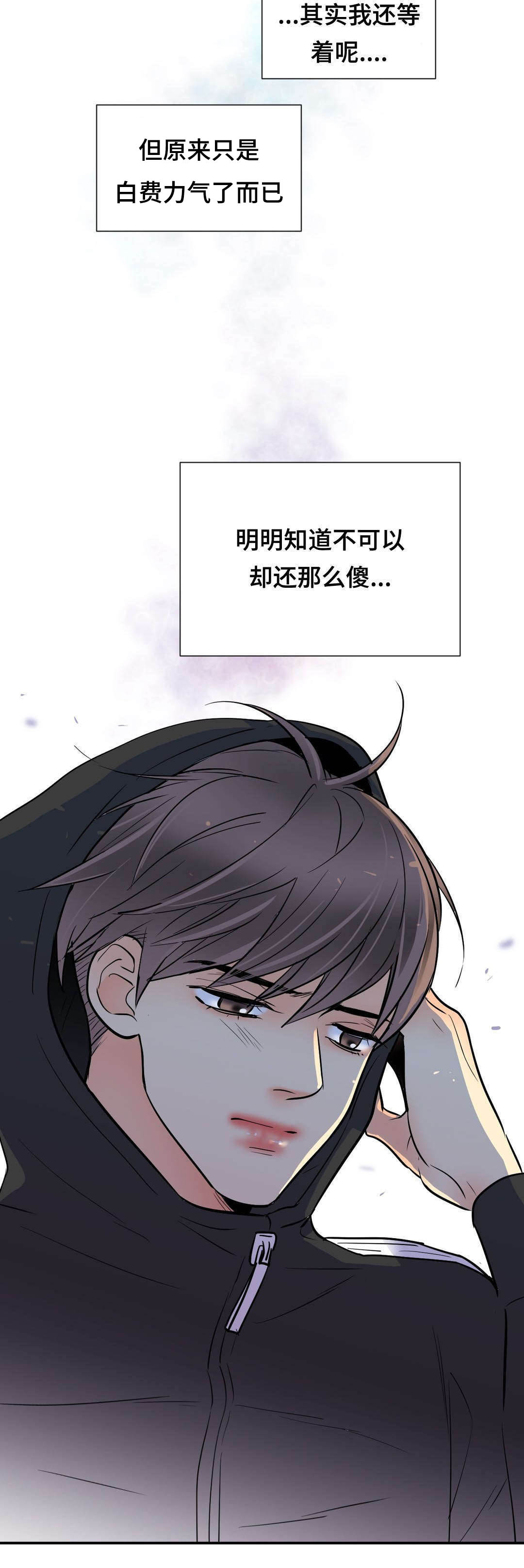 《印迹》漫画最新章节第69话免费下拉式在线观看章节第【27】张图片