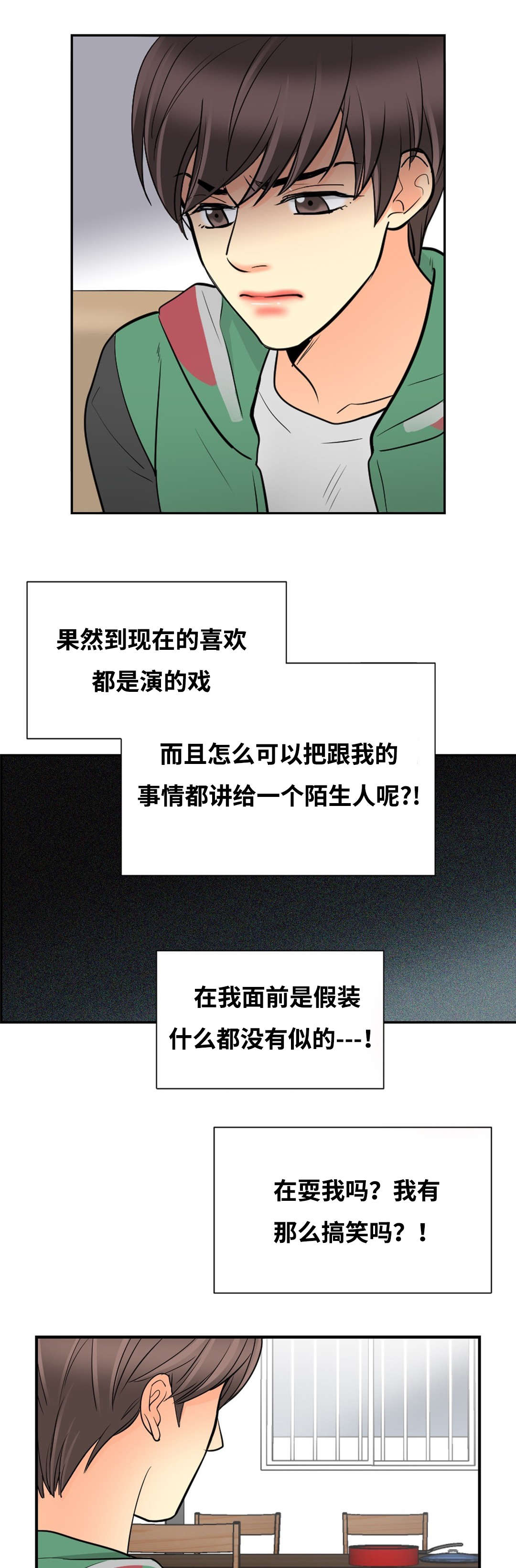 《印迹》漫画最新章节第31话免费下拉式在线观看章节第【13】张图片