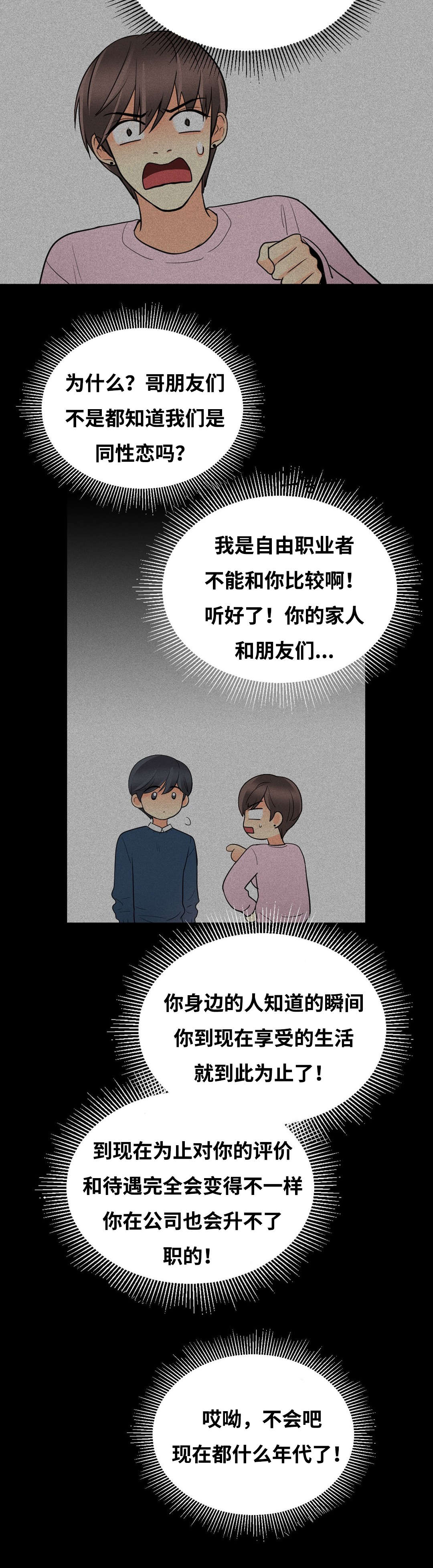 《印迹》漫画最新章节第37话免费下拉式在线观看章节第【5】张图片