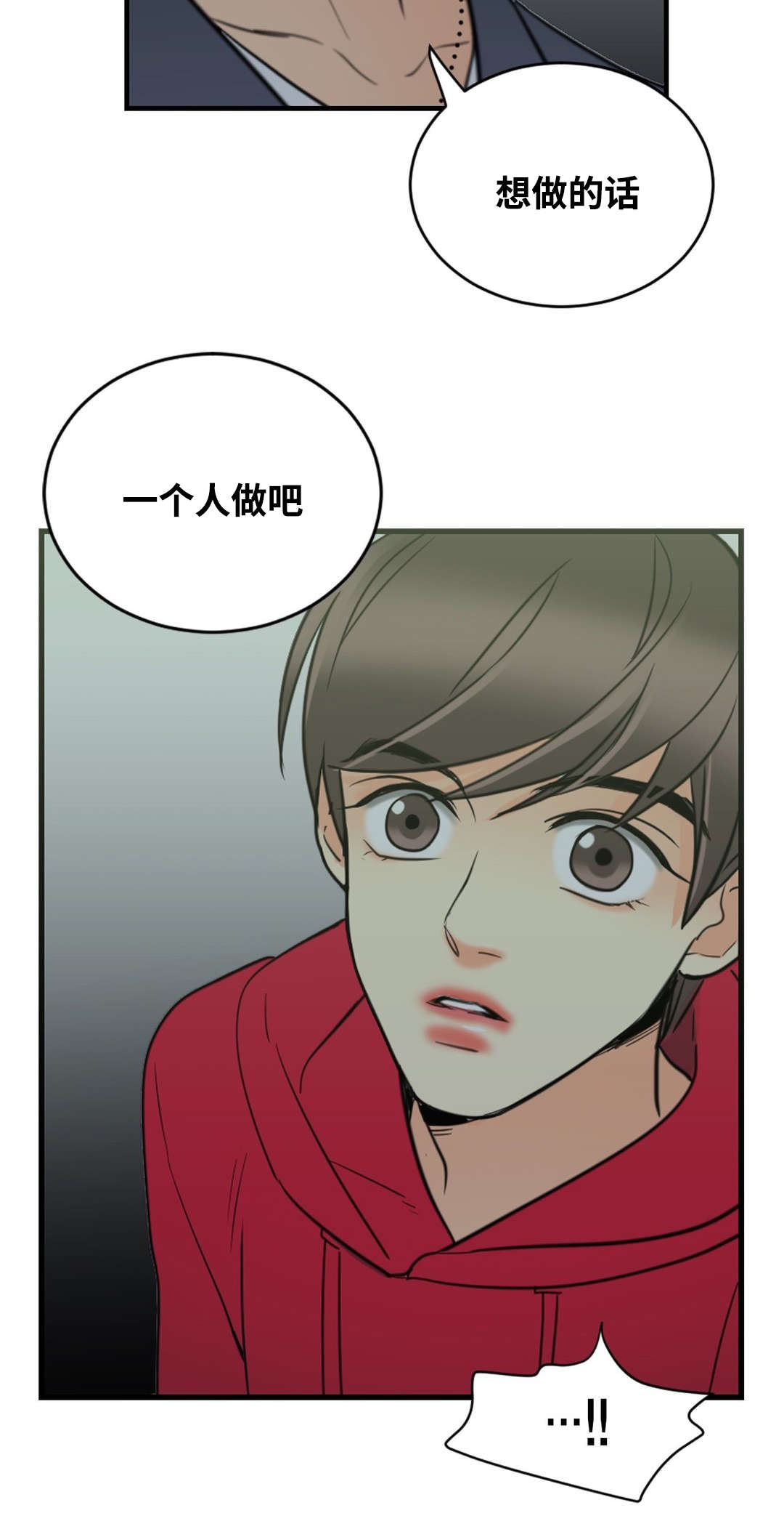 《印迹》漫画最新章节第24话免费下拉式在线观看章节第【15】张图片