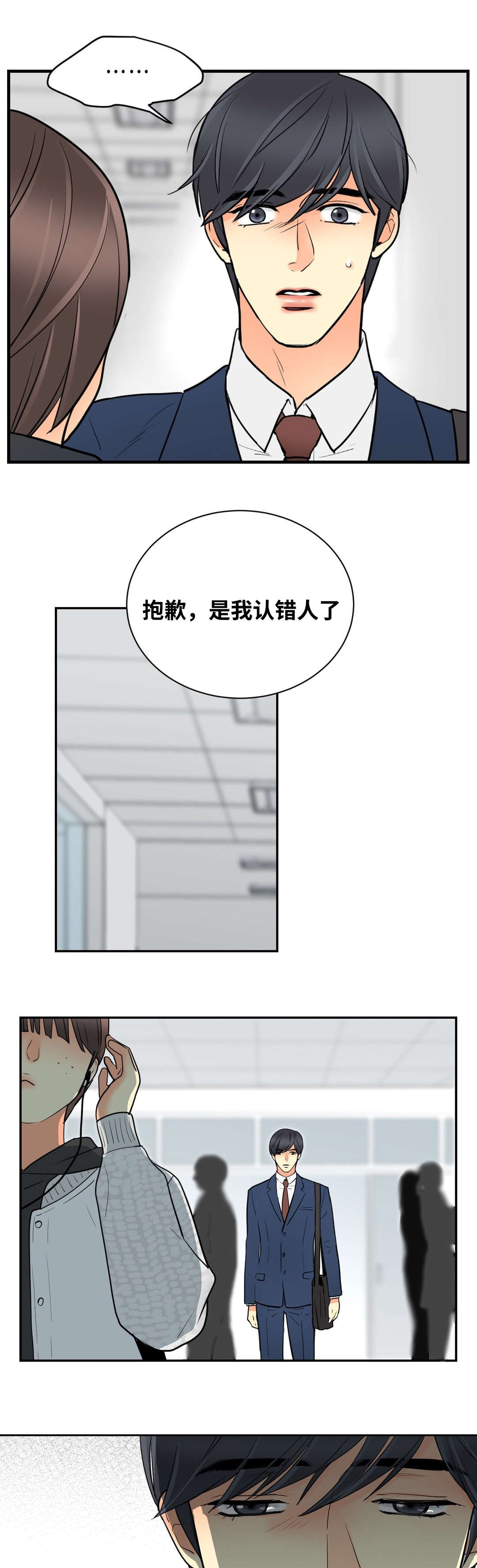 《印迹》漫画最新章节第37话免费下拉式在线观看章节第【19】张图片