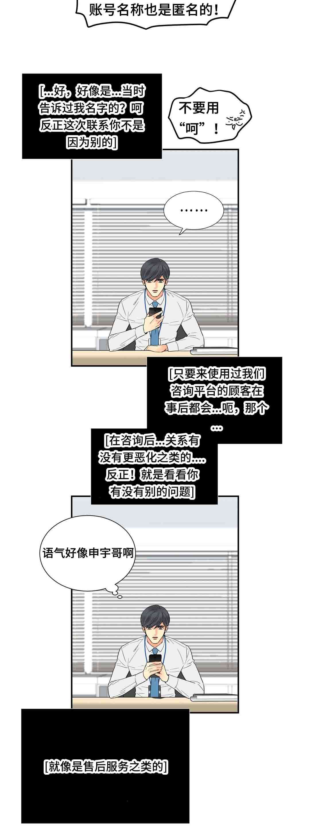 《印迹》漫画最新章节第66话免费下拉式在线观看章节第【5】张图片